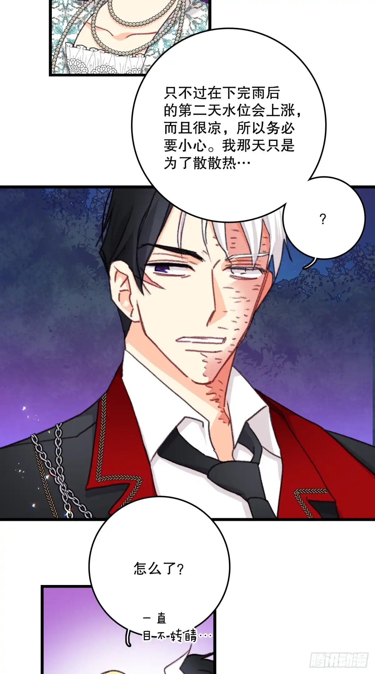 《Bring the Love》100.去湖边散心 第34页