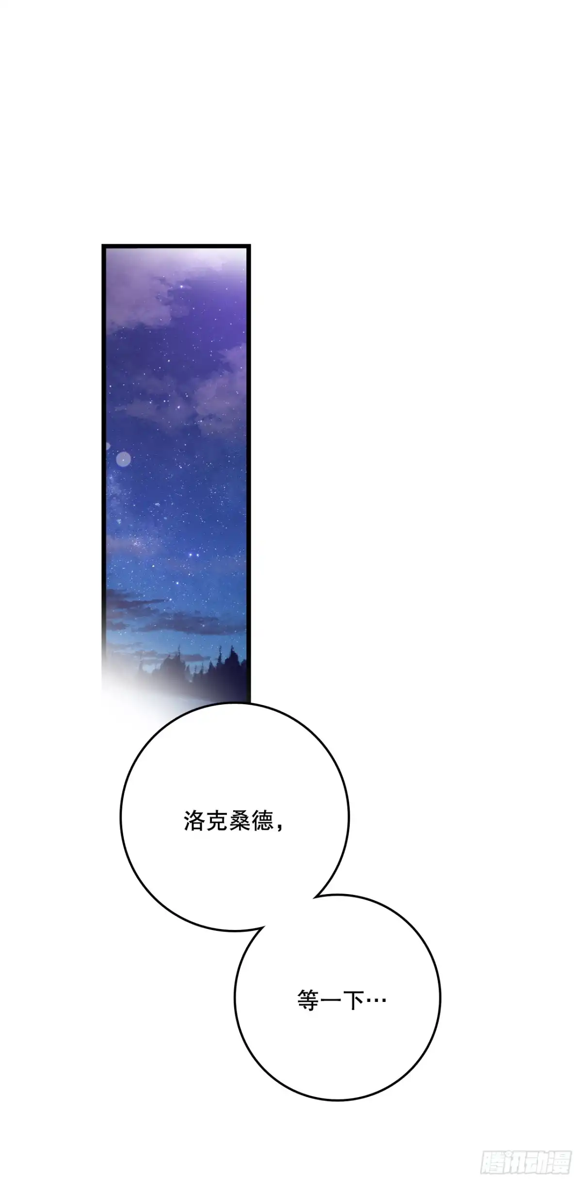 《Bring the Love》100.去湖边散心 第65页
