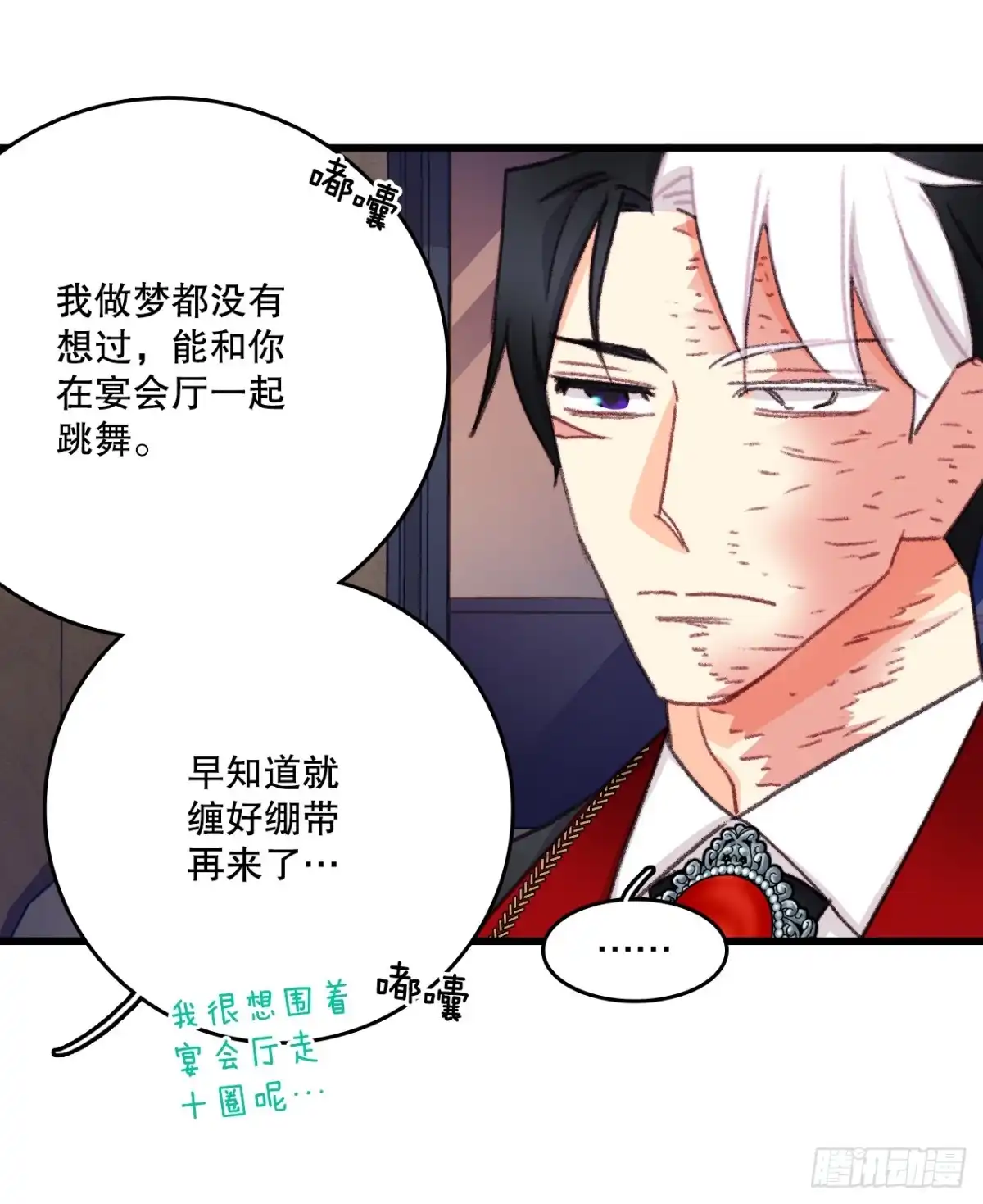 《Bring the Love》100.去湖边散心 第20页