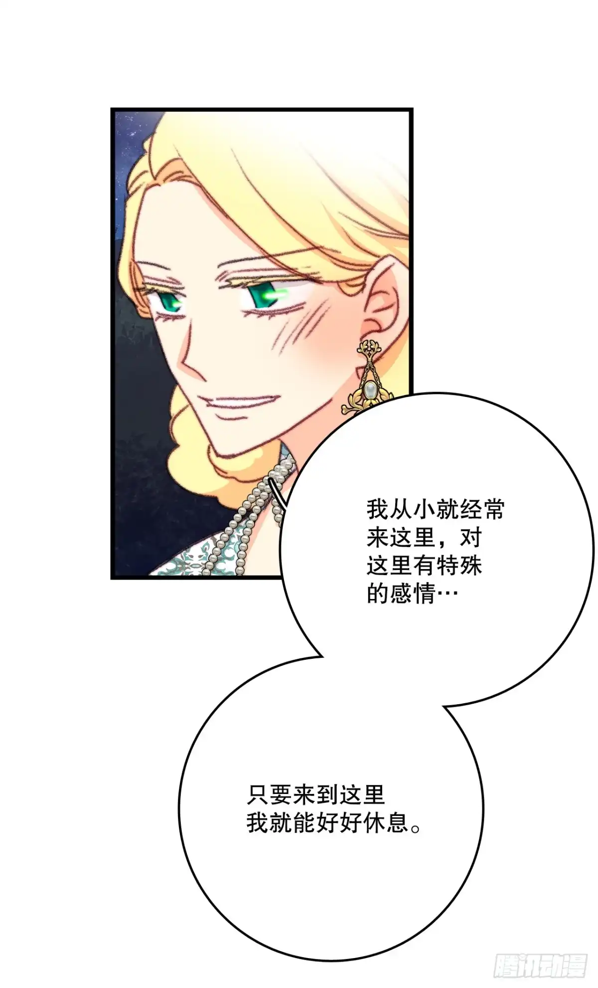 《Bring the Love》100.去湖边散心 第37页