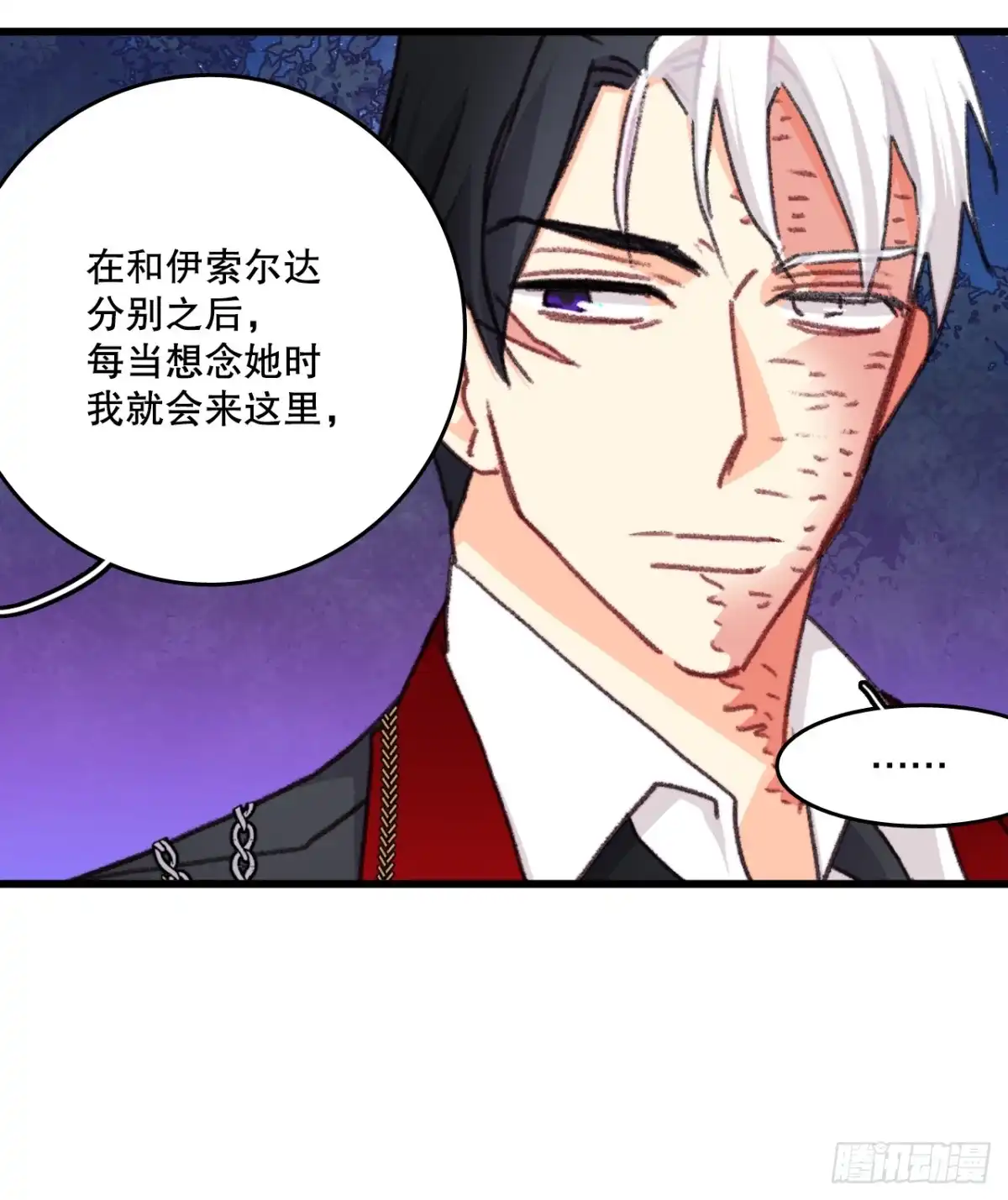 《Bring the Love》100.去湖边散心 第38页