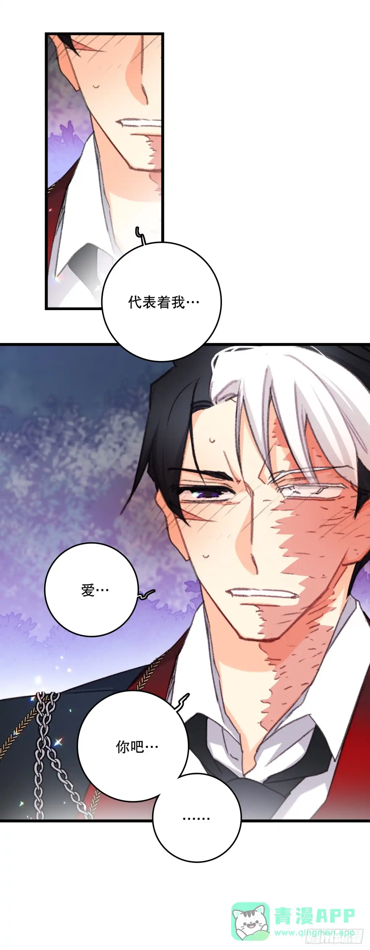 《Bring the Love》100.去湖边散心 第56页