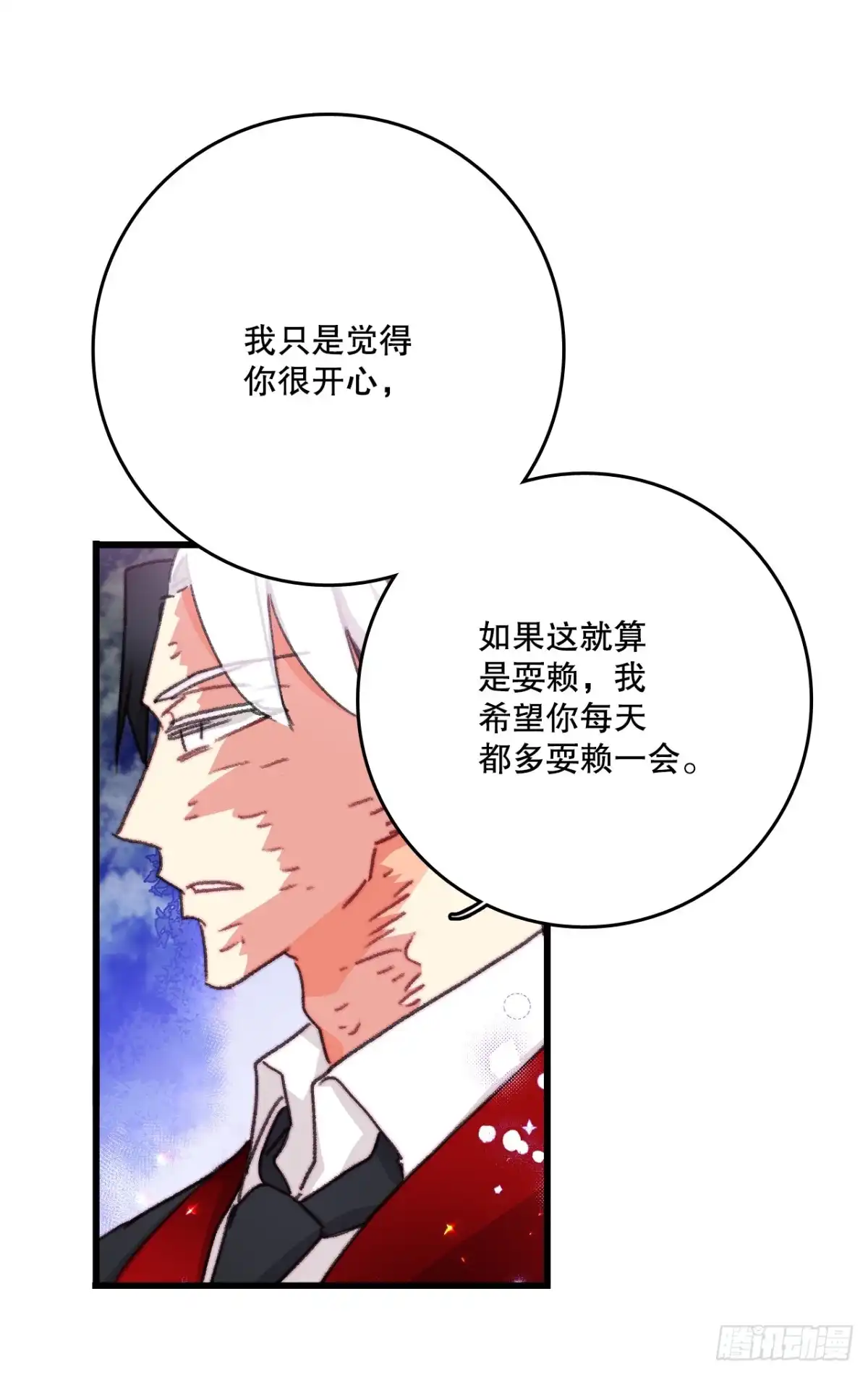 《Bring the Love》100.去湖边散心 第45页