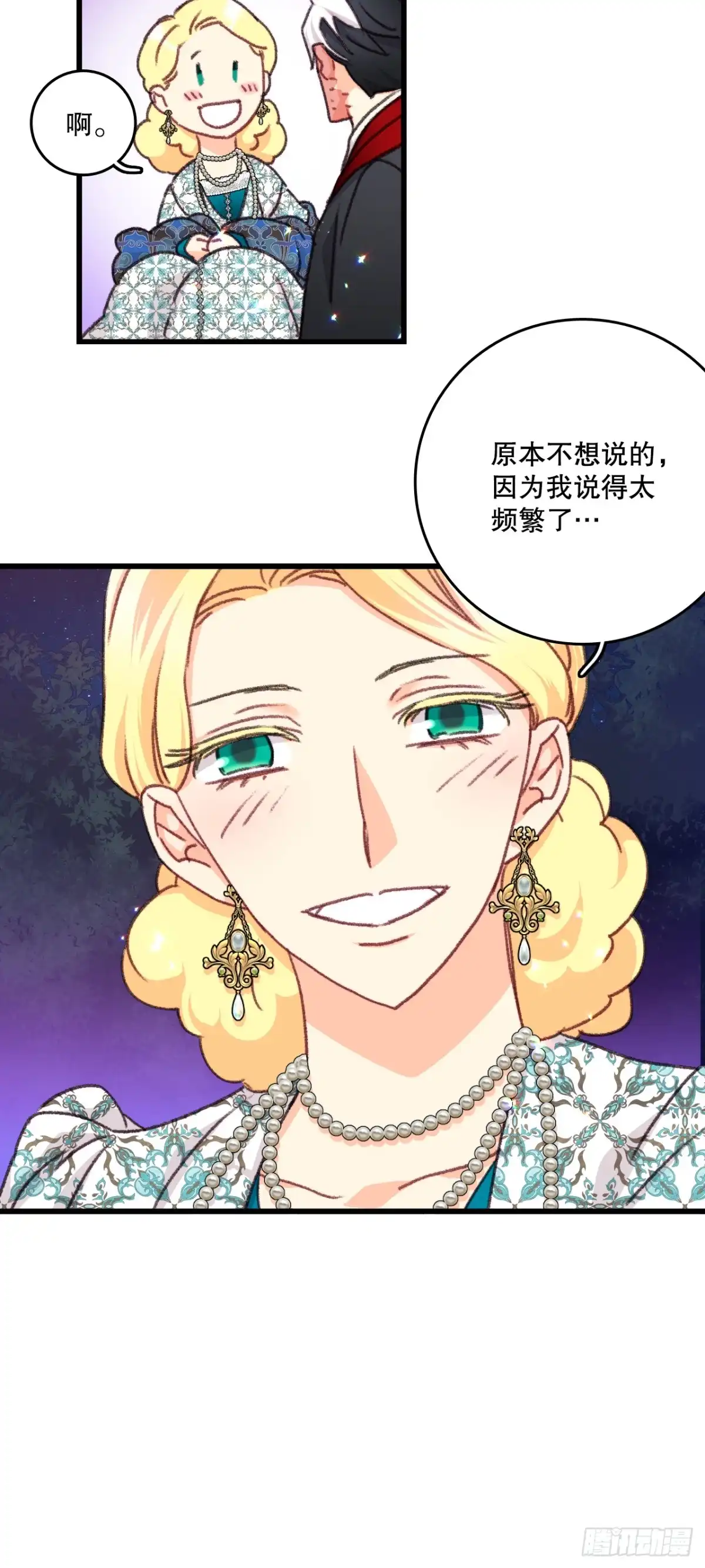 《Bring the Love》100.去湖边散心 第35页