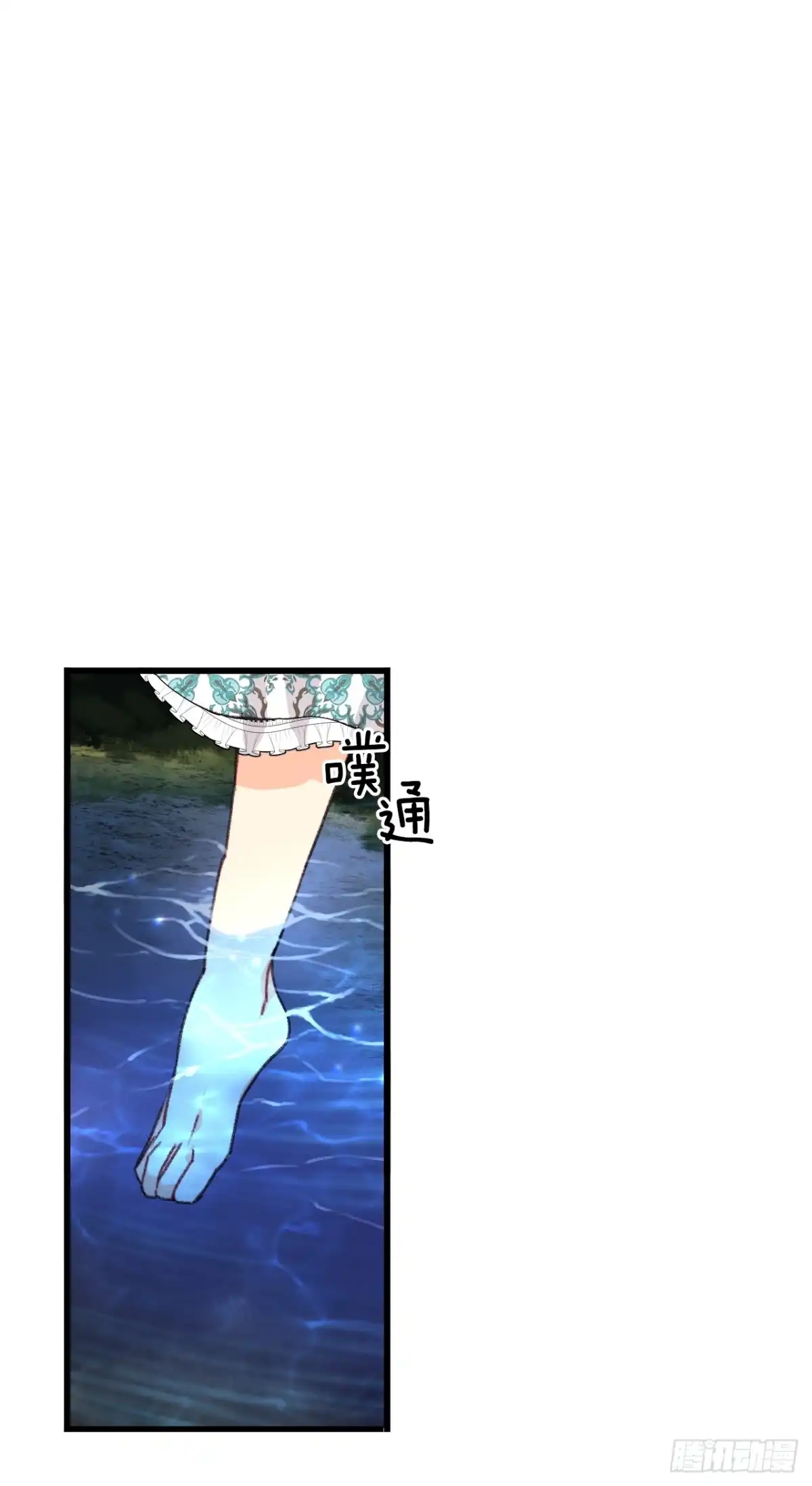 《Bring the Love》100.去湖边散心 第27页