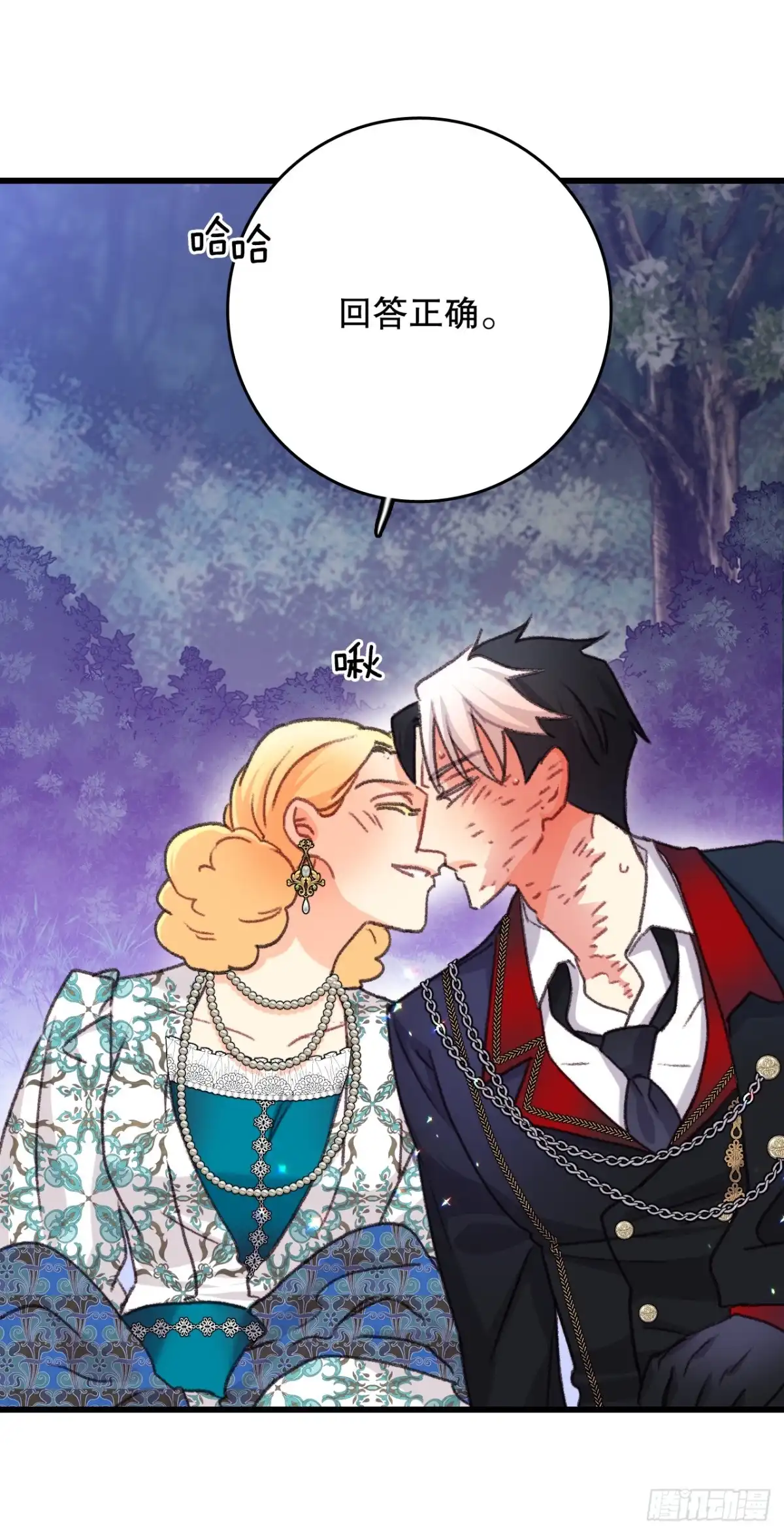 《Bring the Love》100.去湖边散心 第58页