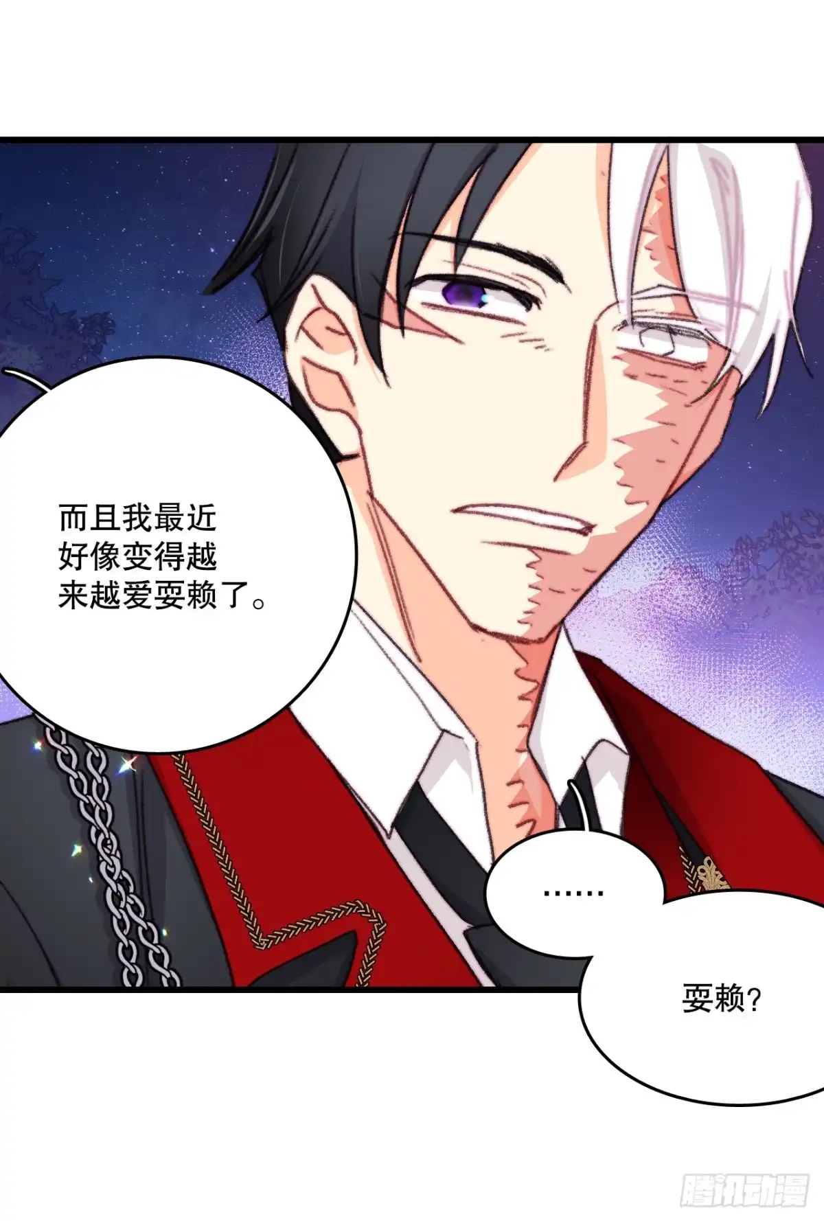 《Bring the Love》100.去湖边散心 第42页
