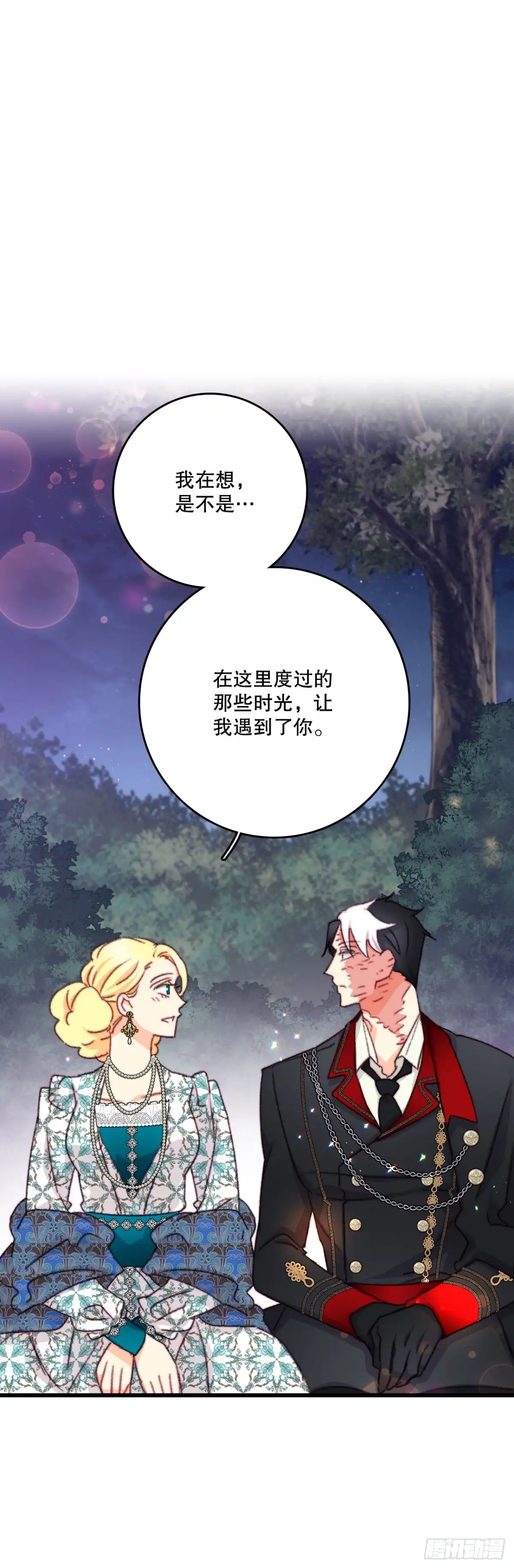 《Bring the Love》100.去湖边散心 第40页