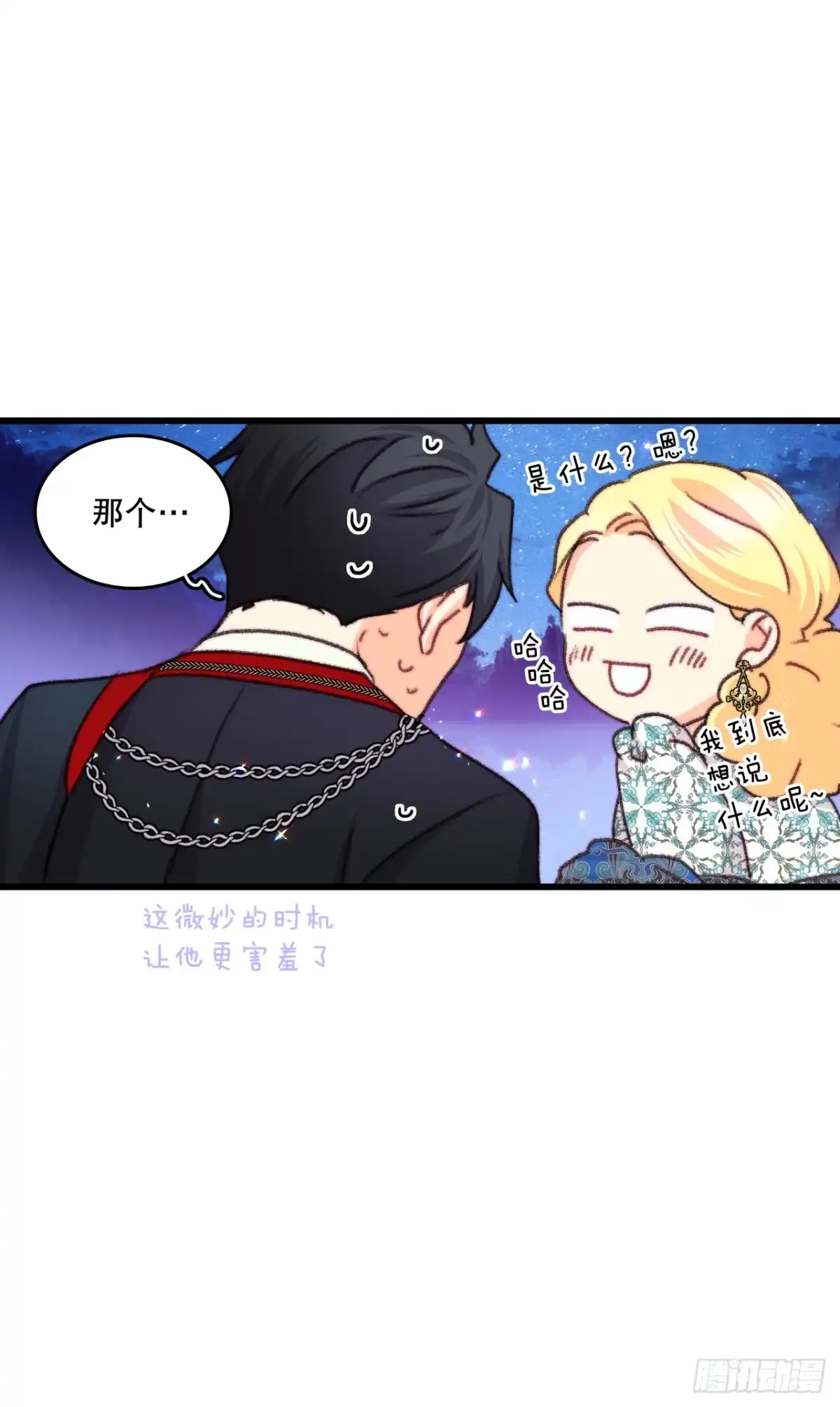 《Bring the Love》100.去湖边散心 第54页