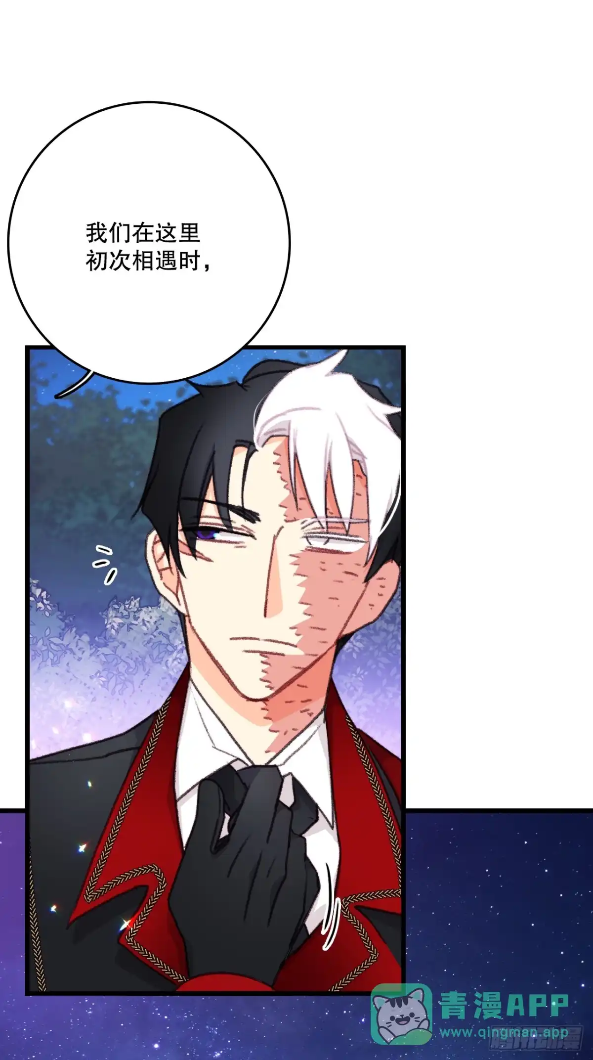 《Bring the Love》100.去湖边散心 第31页