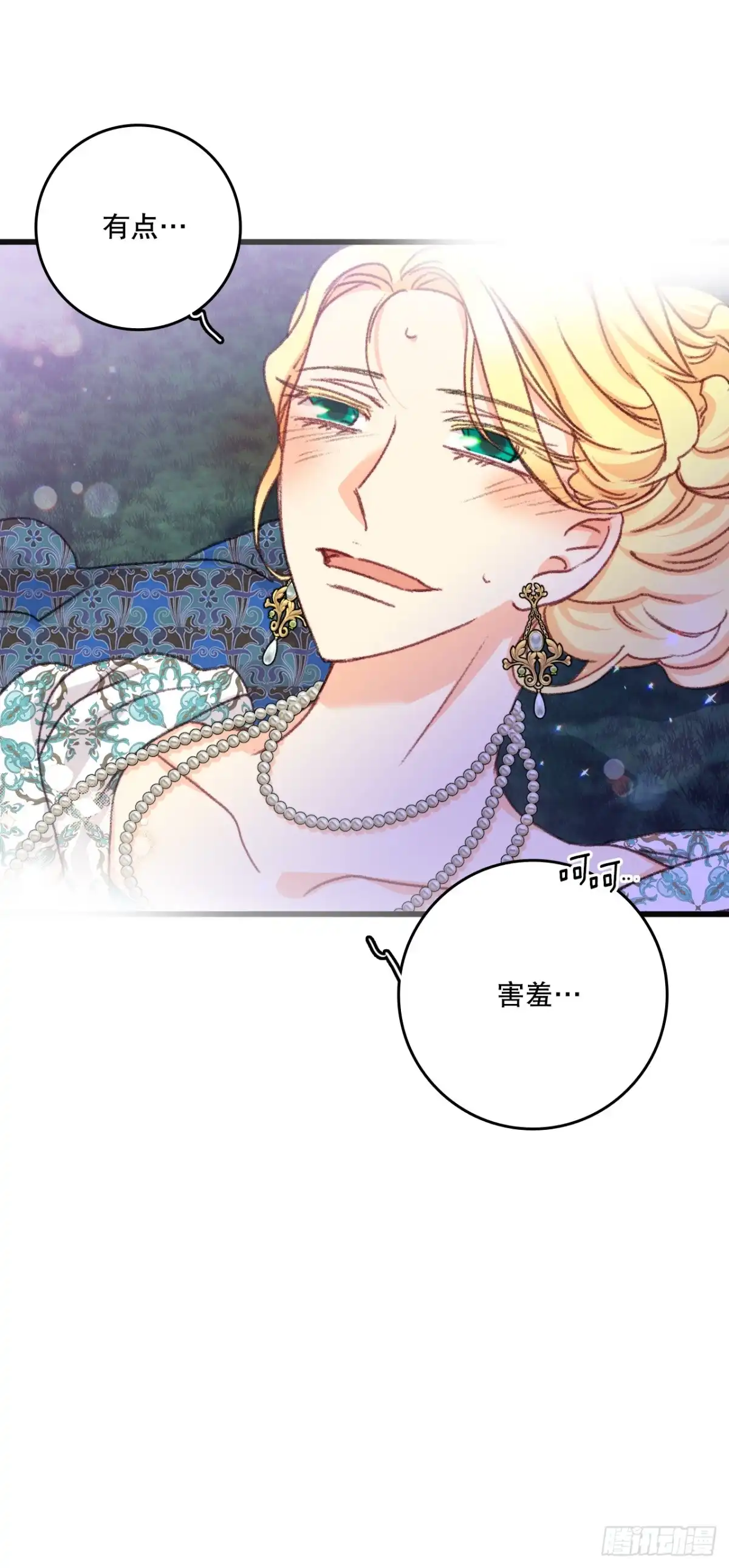 《Bring the Love》100.去湖边散心 第67页