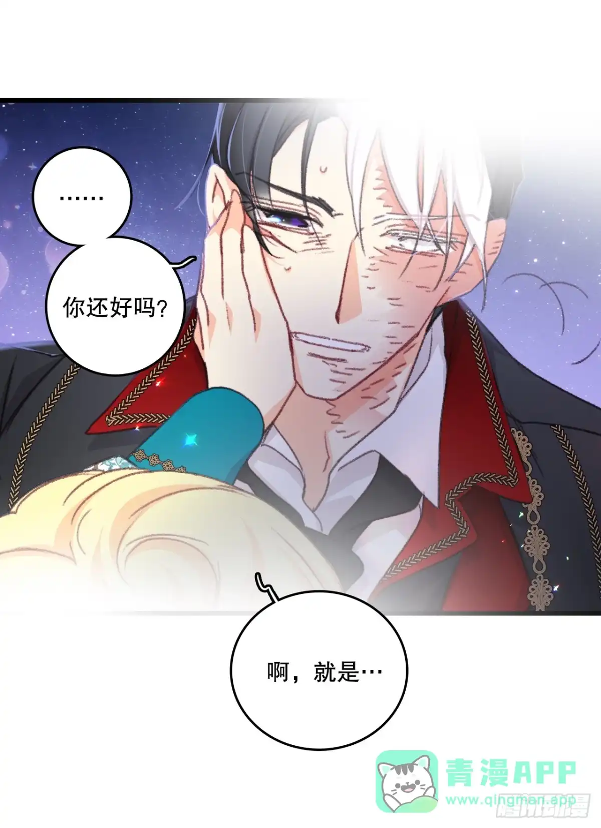 《Bring the Love》100.去湖边散心 第66页