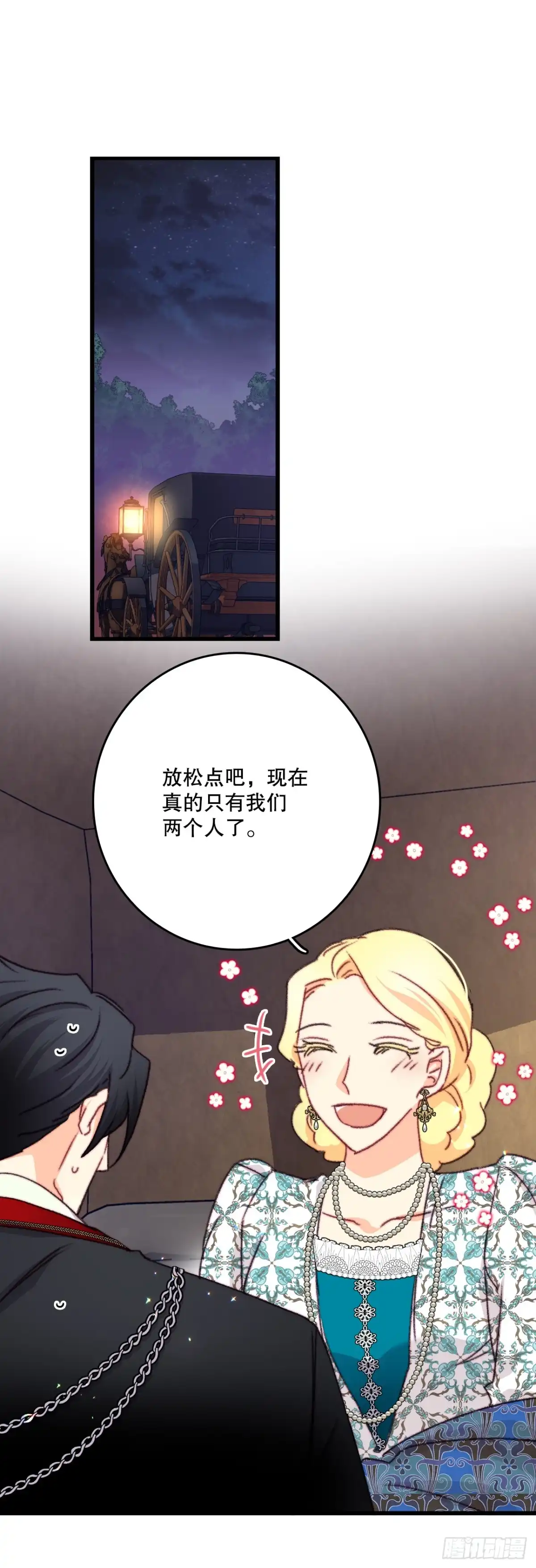 《Bring the Love》100.去湖边散心 第14页