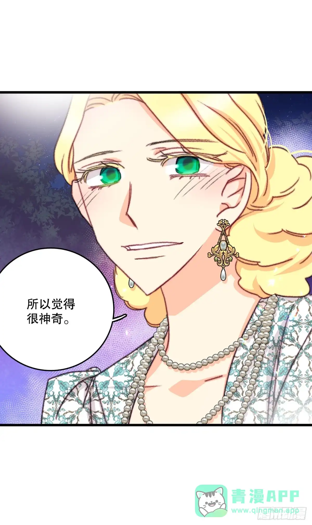 《Bring the Love》100.去湖边散心 第41页