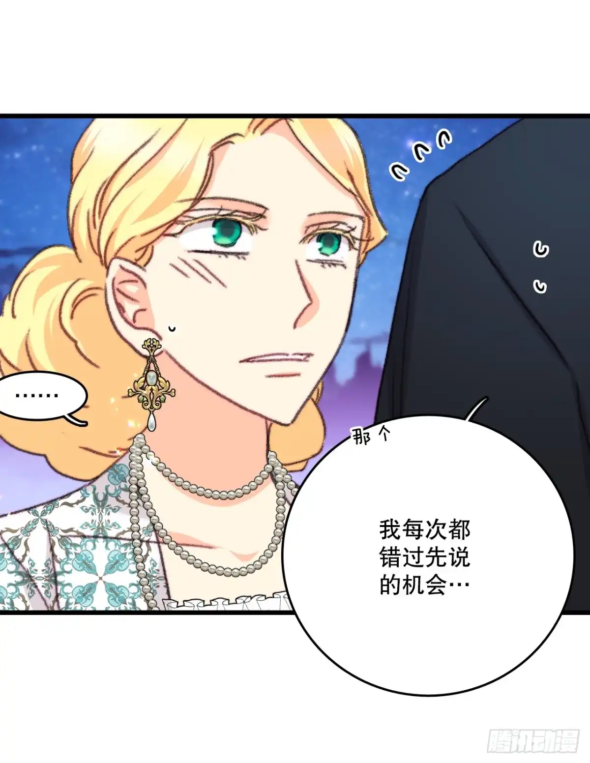《Bring the Love》100.去湖边散心 第52页