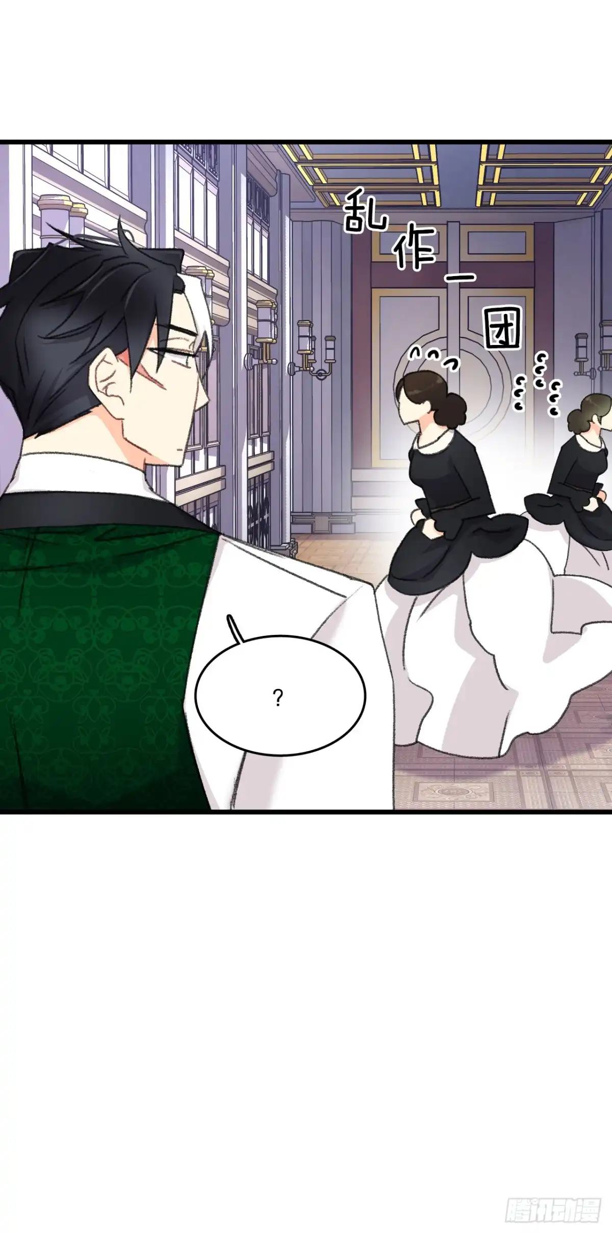 《Bring the Love》101.伊索尔达坦白 第4页