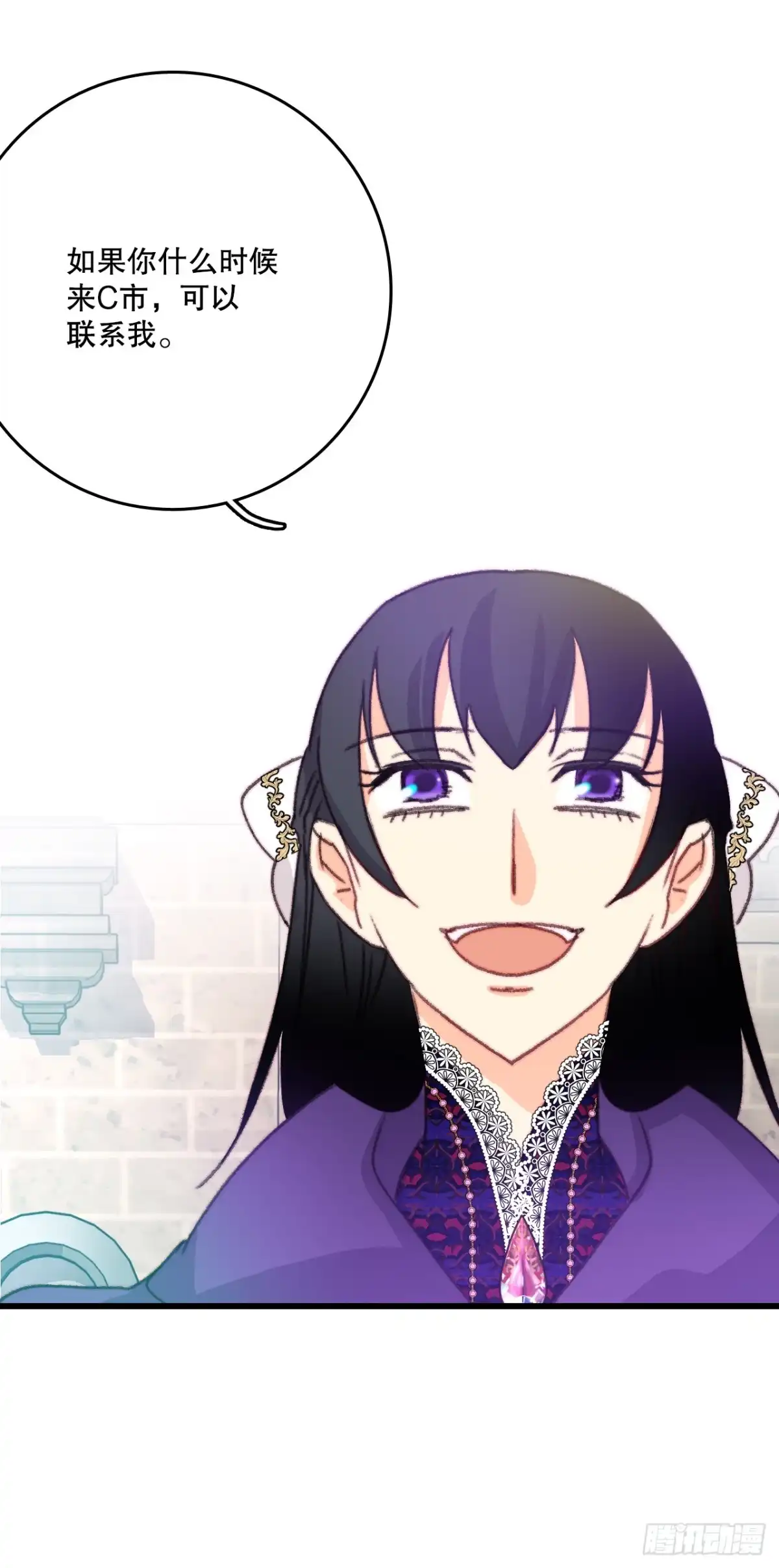 《Bring the Love》101.伊索尔达坦白 第43页