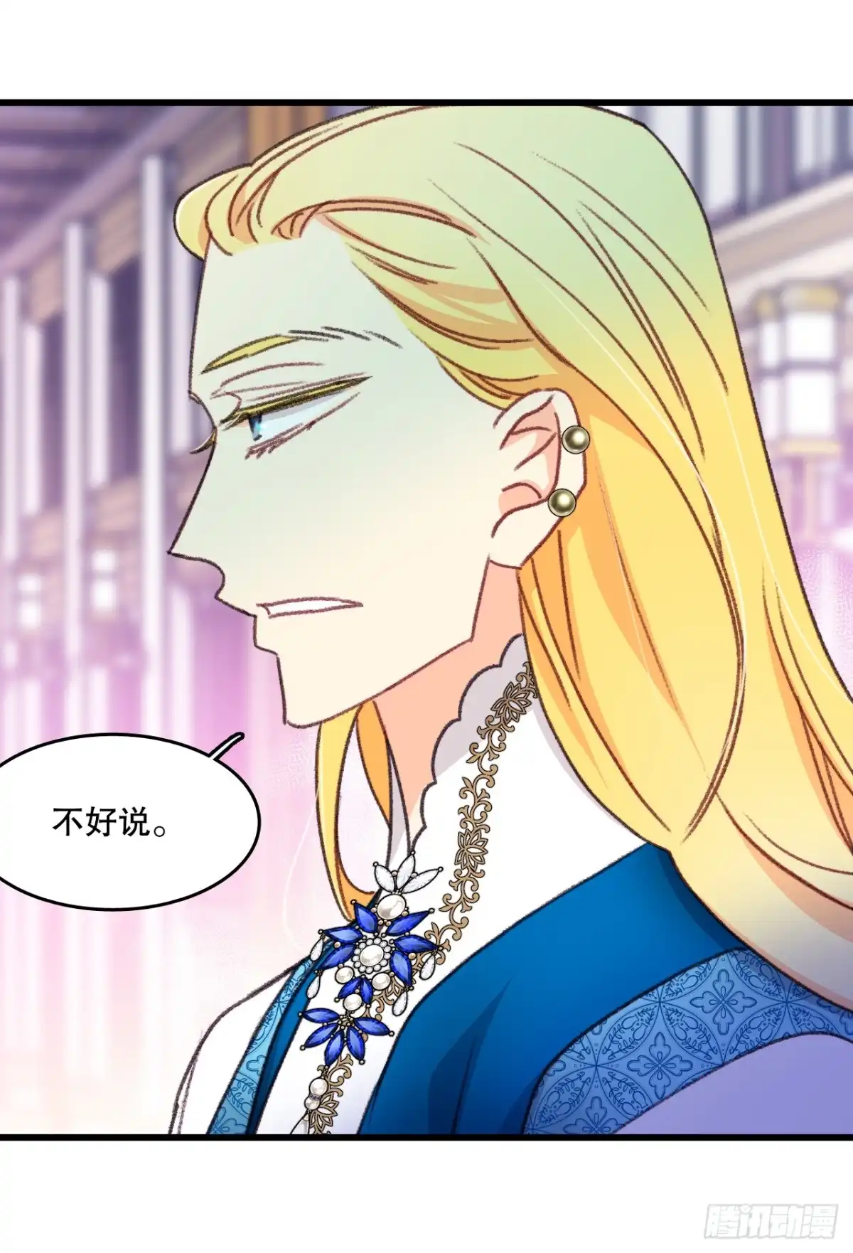 《Bring the Love》101.伊索尔达坦白 第8页