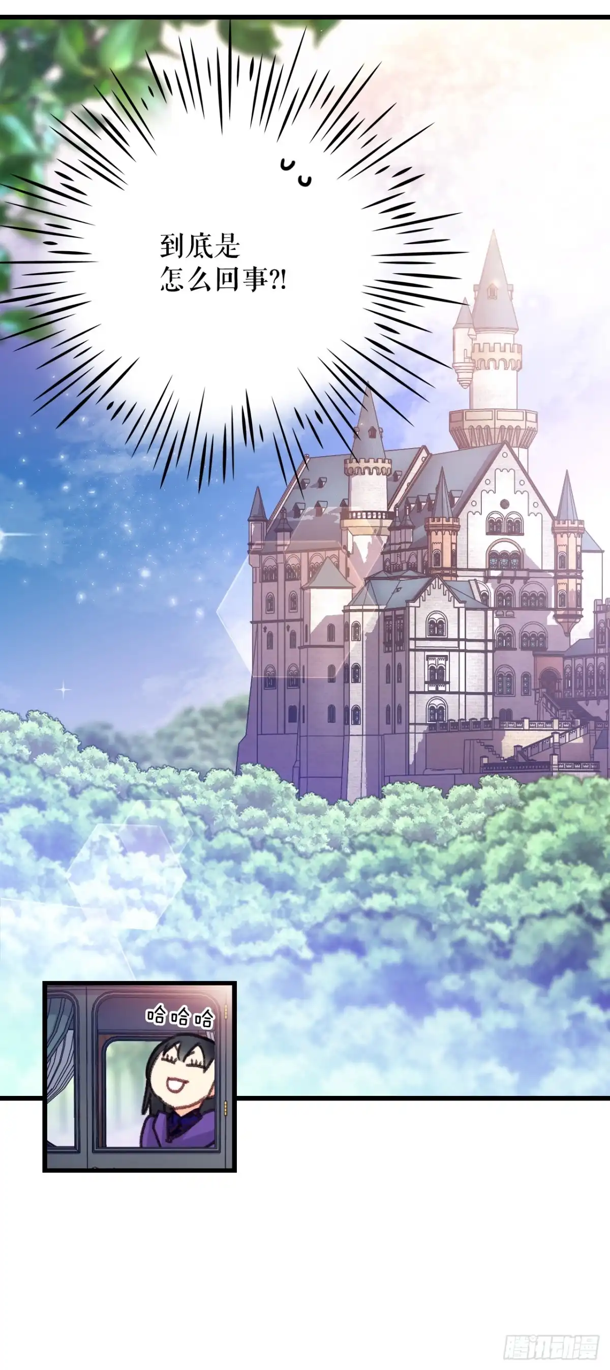 《Bring the Love》101.伊索尔达坦白 第67页