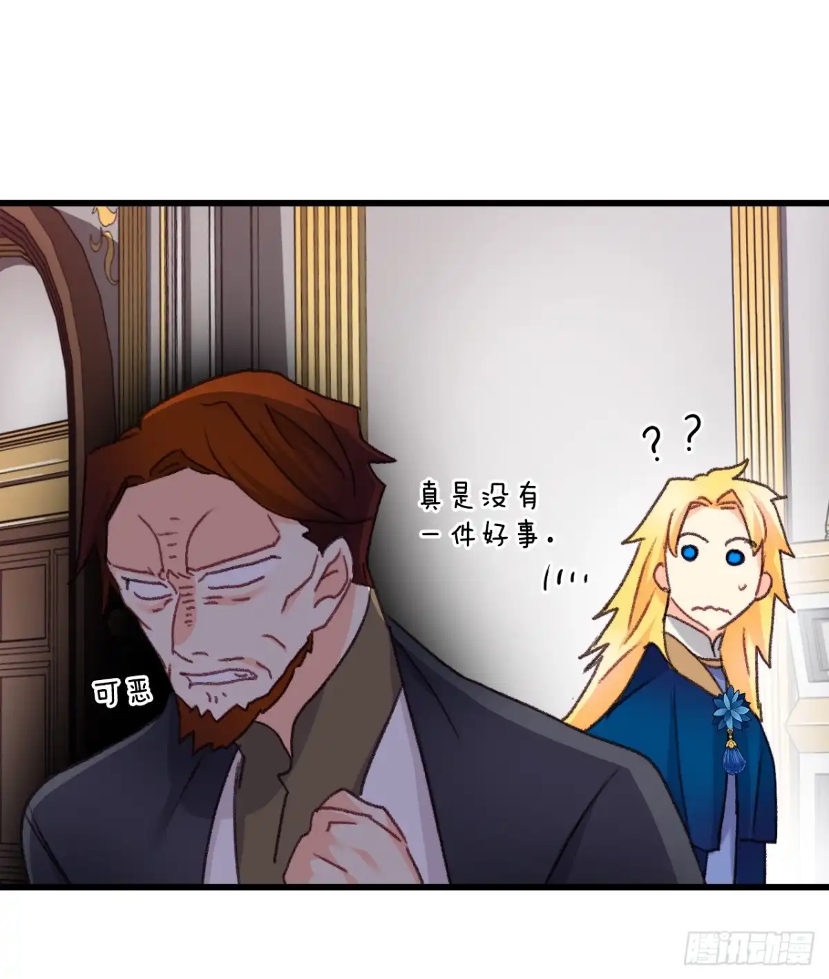 《Bring the Love》101.伊索尔达坦白 第48页