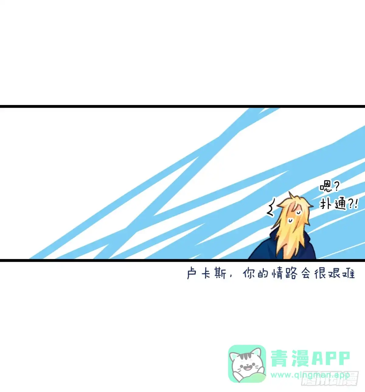 《Bring the Love》101.伊索尔达坦白 第51页
