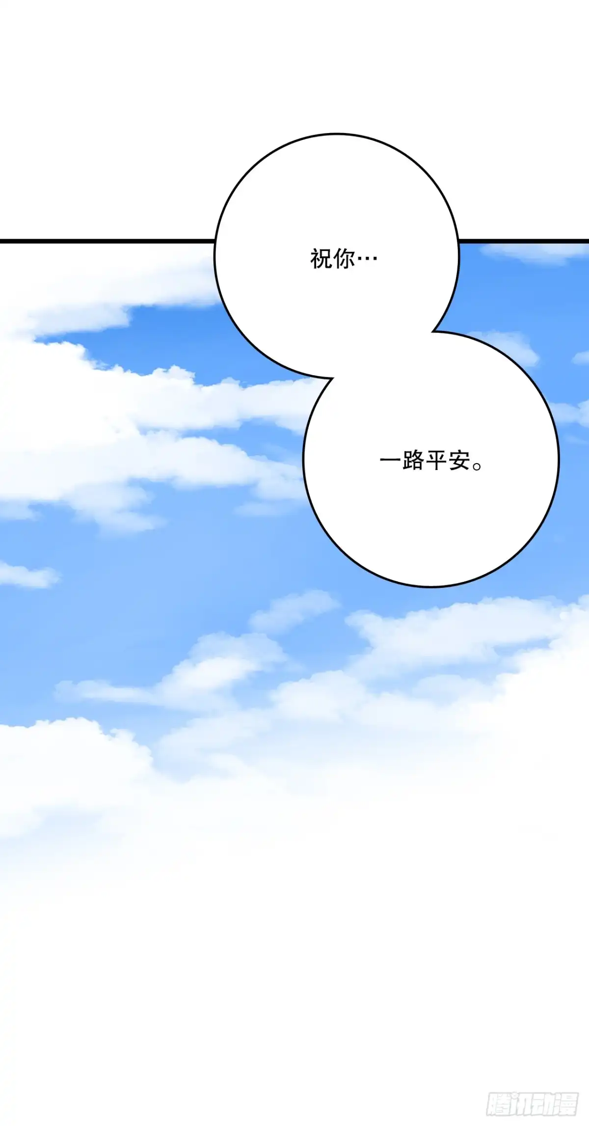 《Bring the Love》101.伊索尔达坦白 第45页