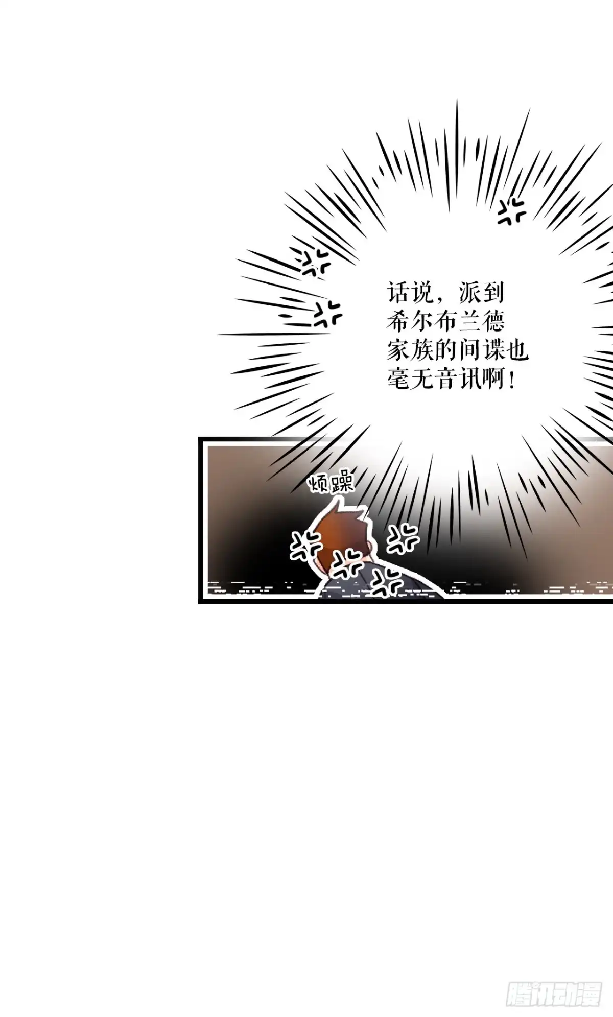 《Bring the Love》101.伊索尔达坦白 第49页