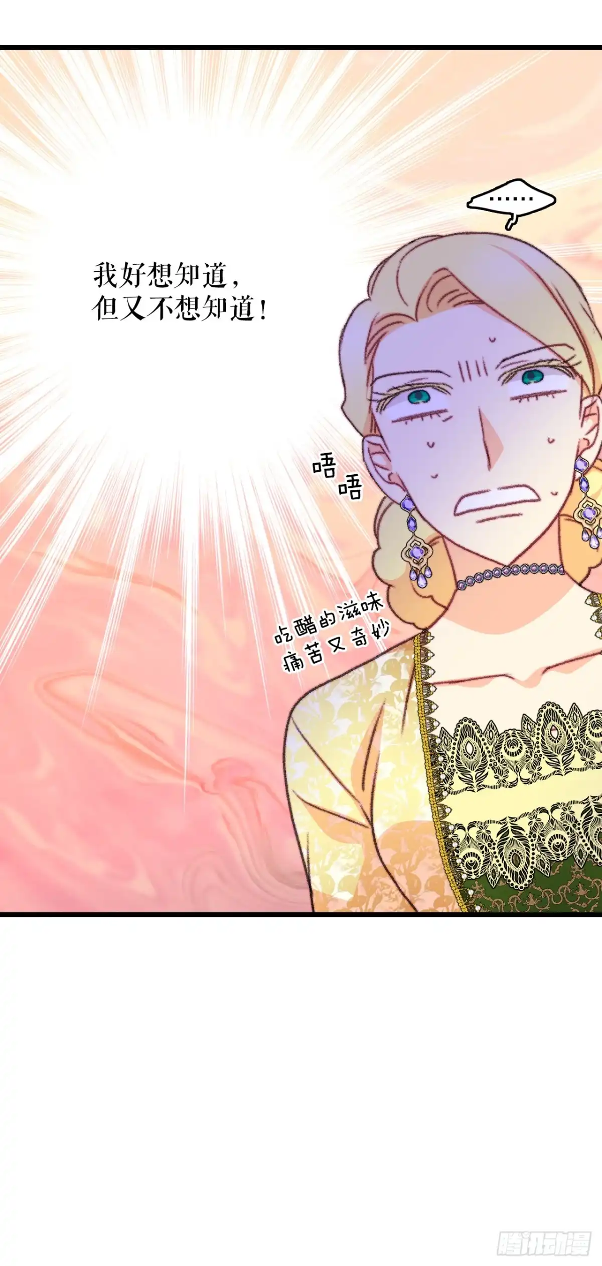 《Bring the Love》102.当作玩笑 第34页