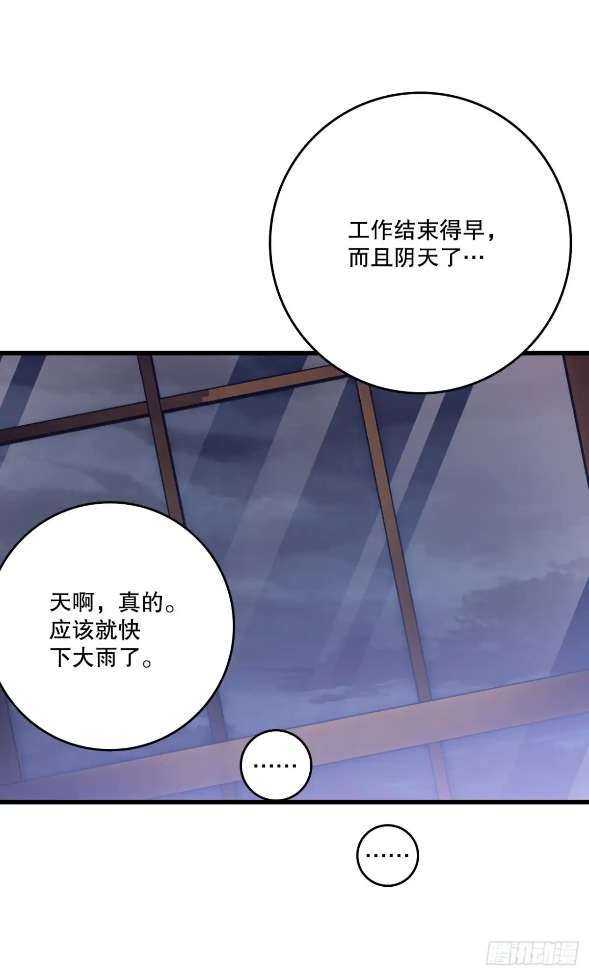 《Bring the Love》102.当作玩笑 第63页