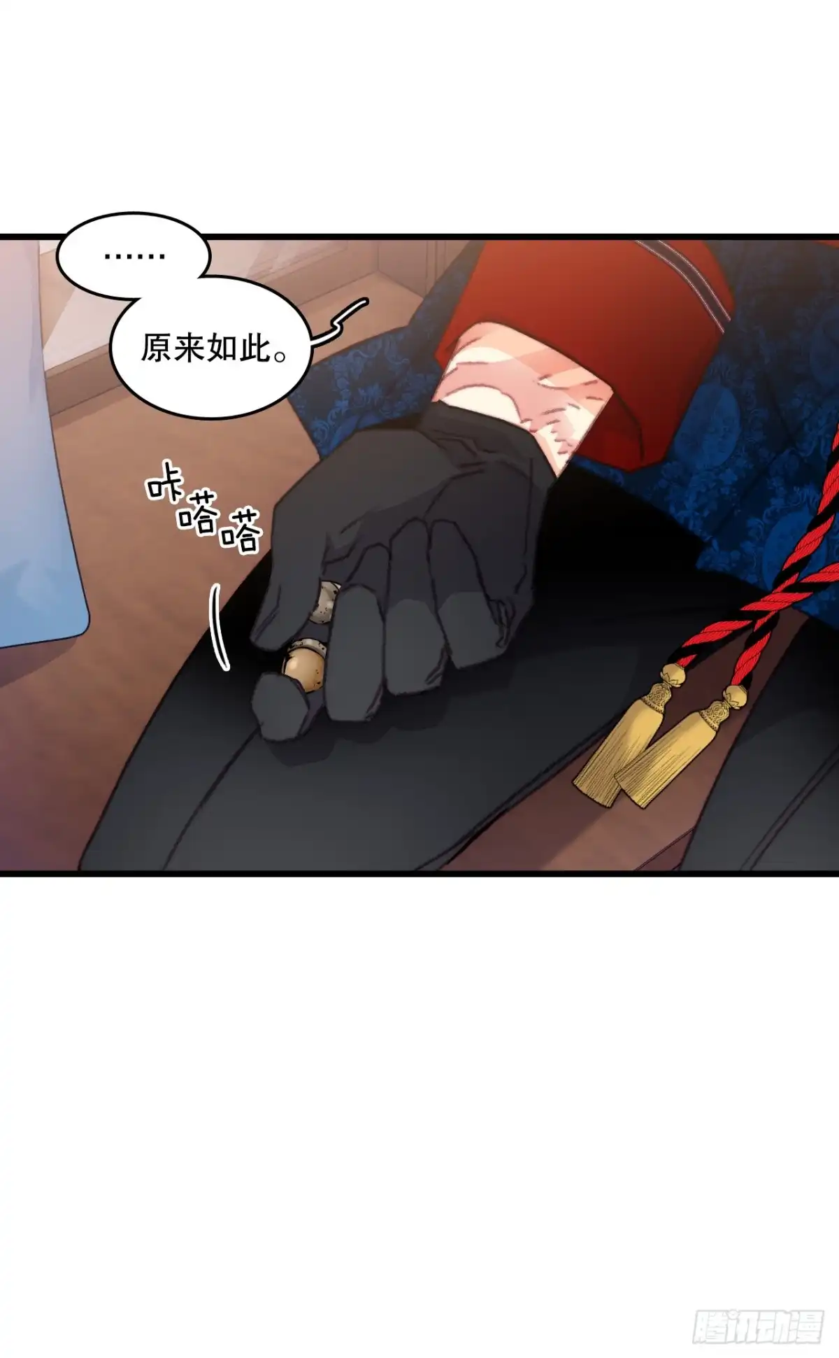 《Bring the Love》102.当作玩笑 第28页