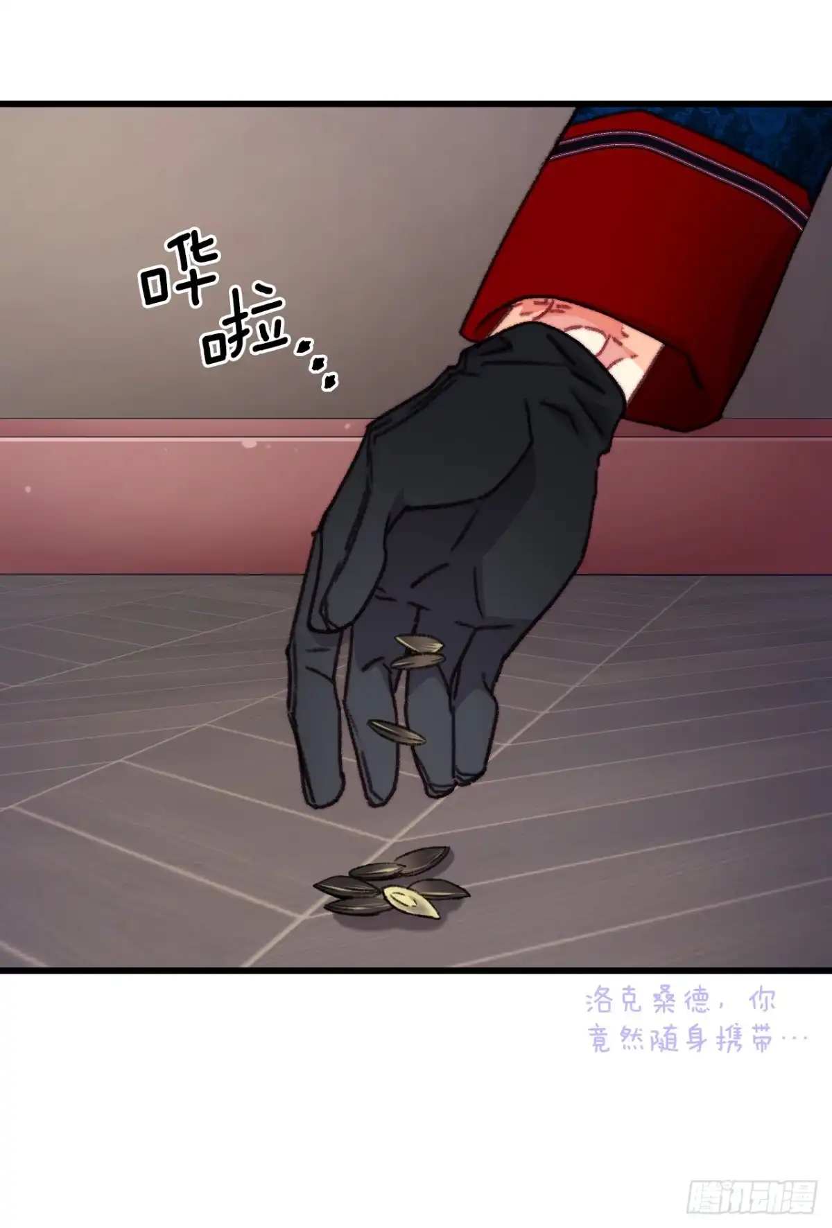 《Bring the Love》102.当作玩笑 第10页