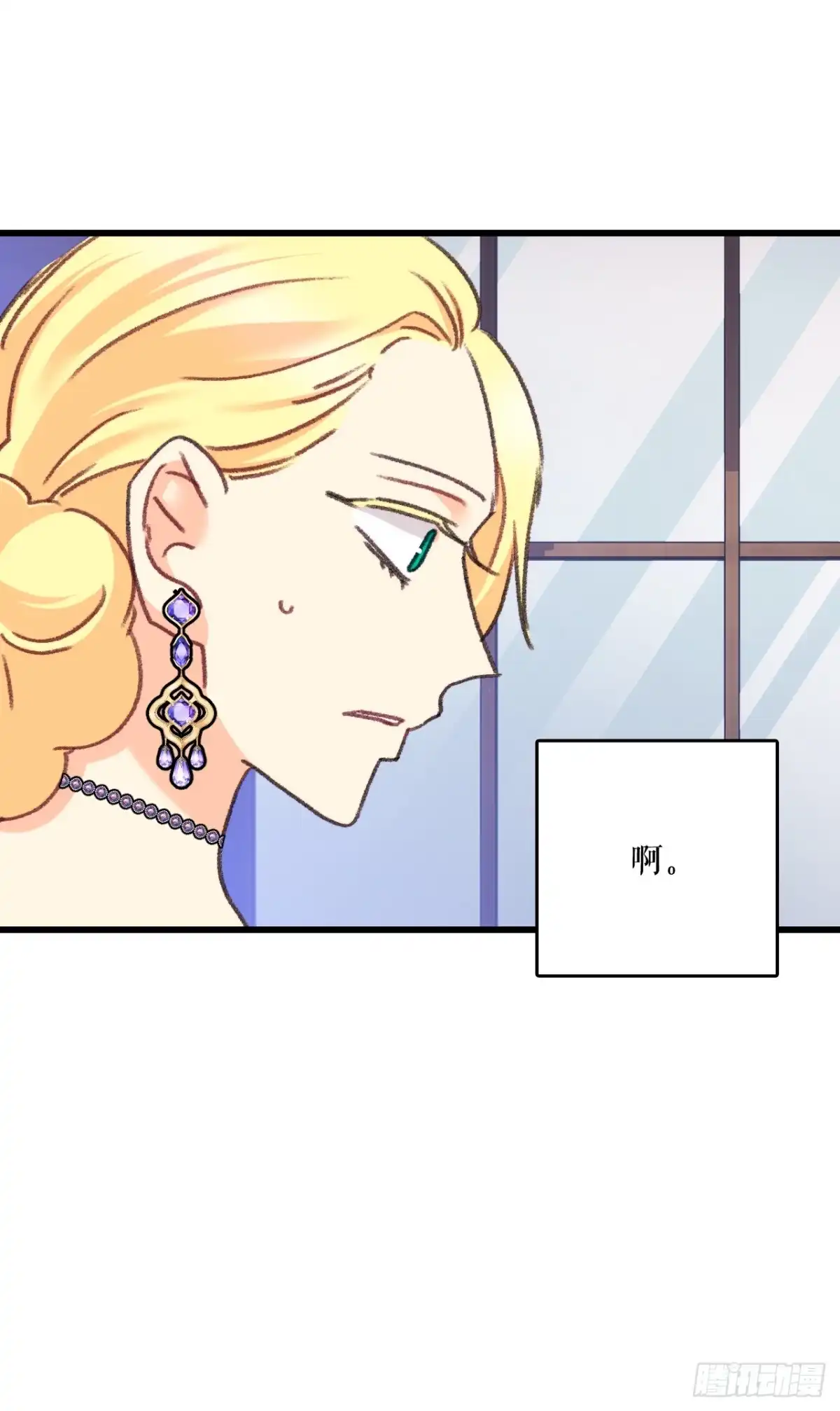 《Bring the Love》102.当作玩笑 第47页