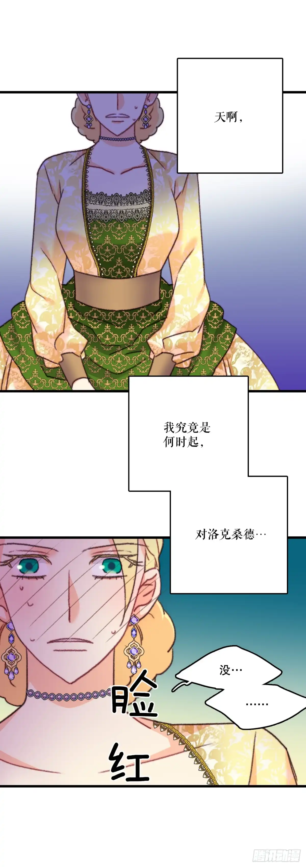 《Bring the Love》102.当作玩笑 第49页