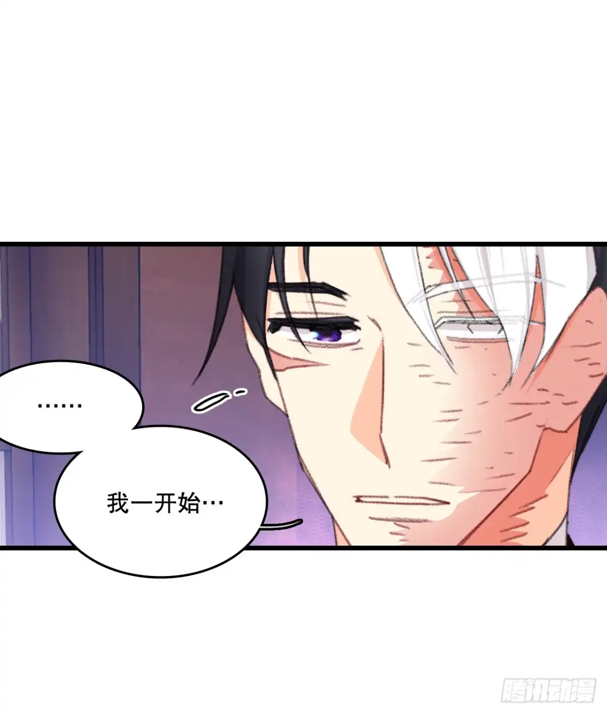 《Bring the Love》102.当作玩笑 第37页