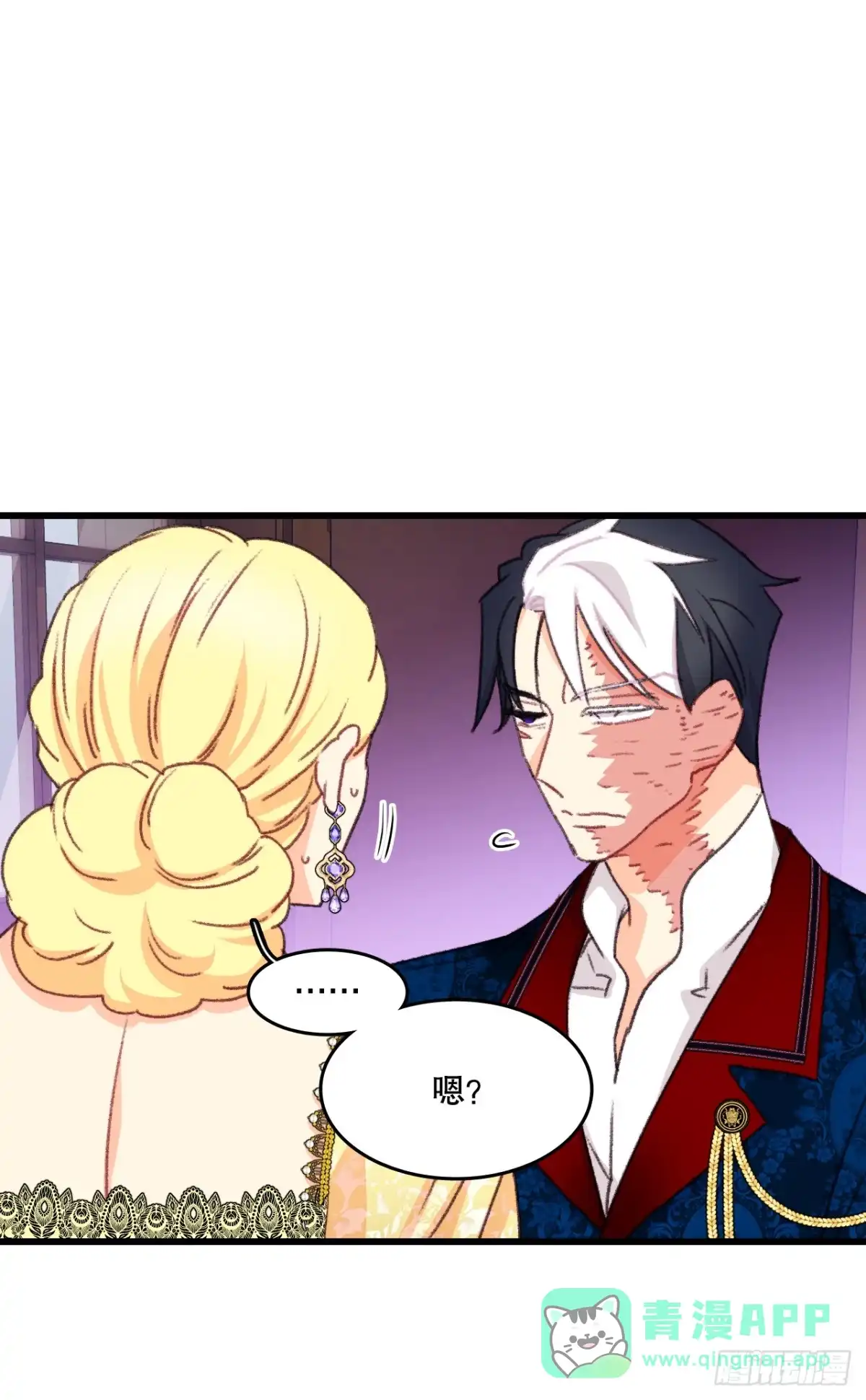 《Bring the Love》102.当作玩笑 第36页