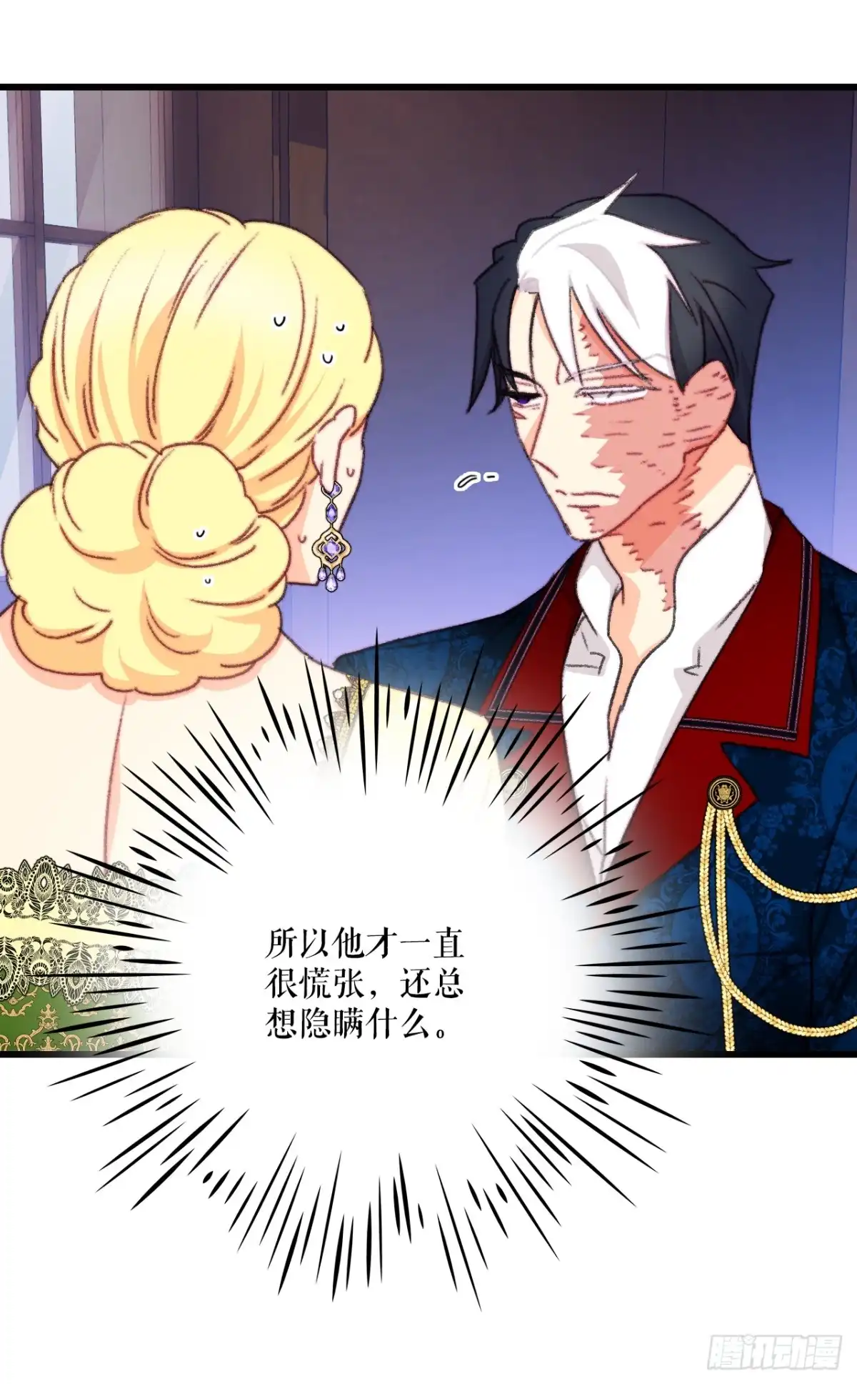《Bring the Love》102.当作玩笑 第32页