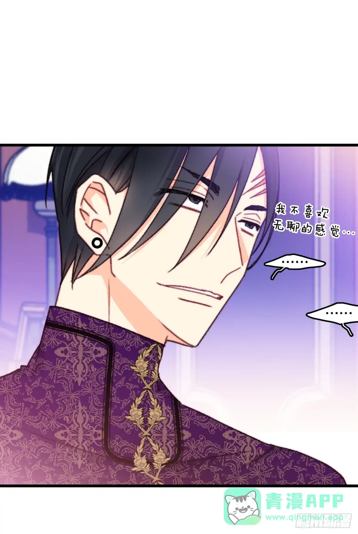 《Bring the Love》103.洛克桑德生病 第66页
