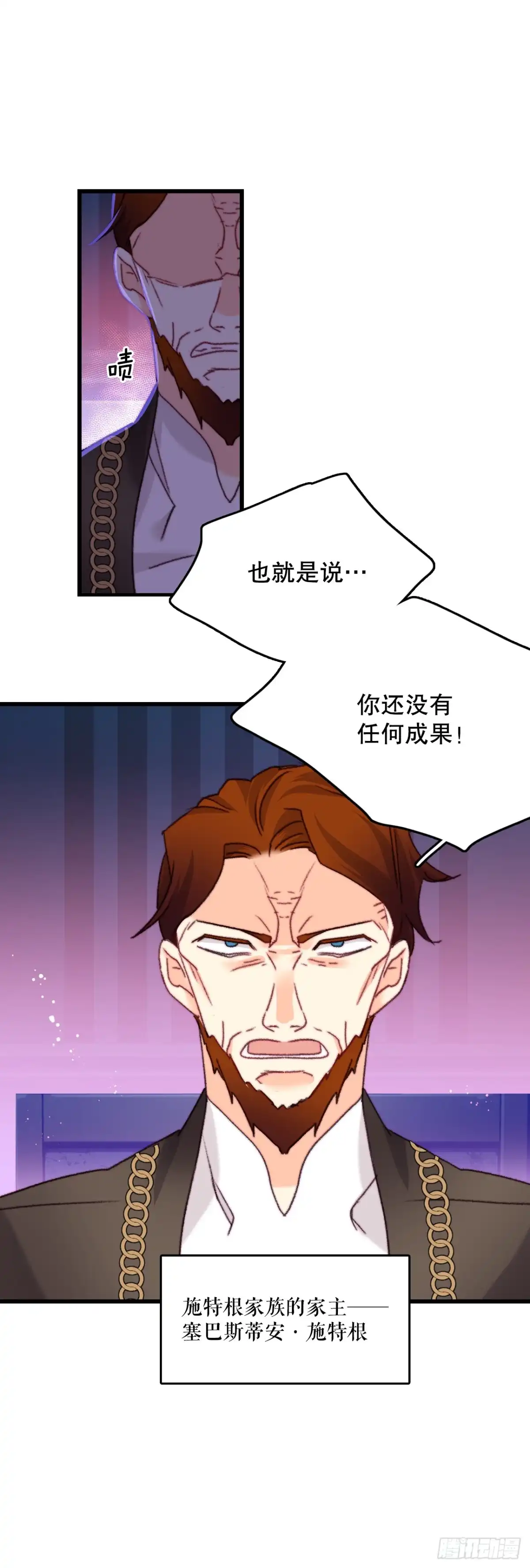 《Bring the Love》103.洛克桑德生病 第47页