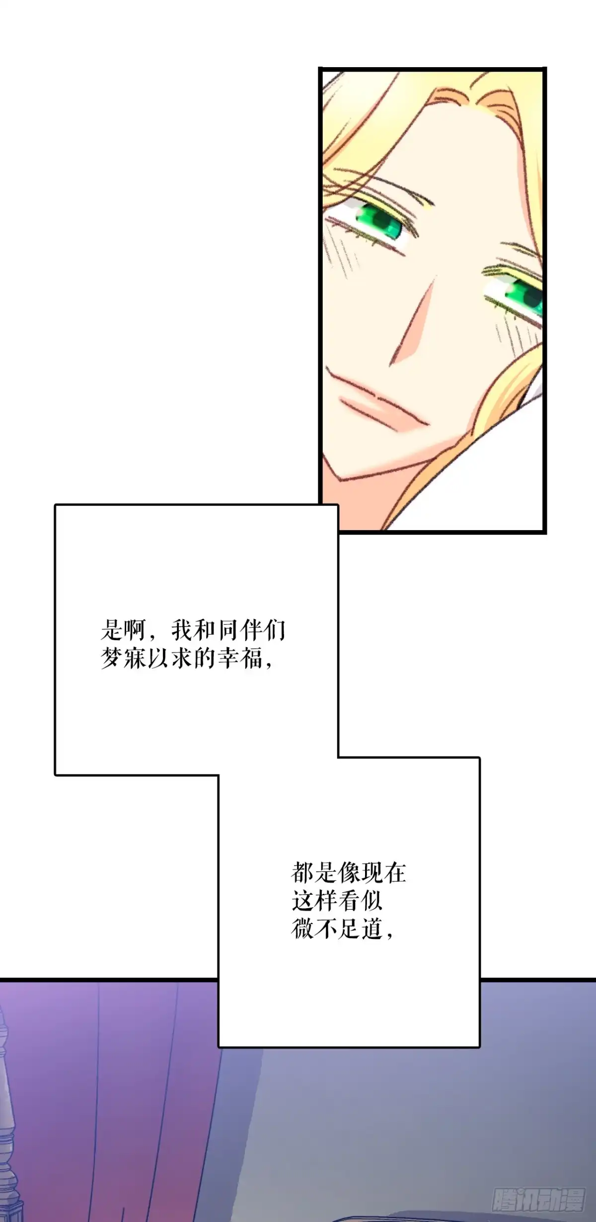 《Bring the Love》103.洛克桑德生病 第38页