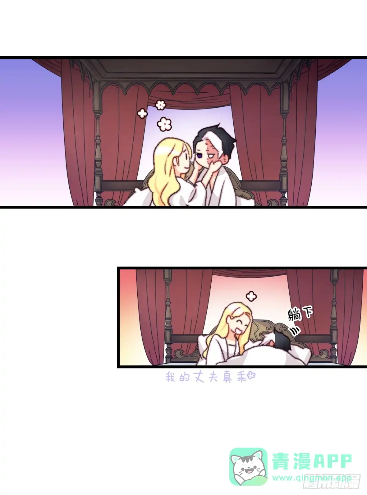 《Bring the Love》103.洛克桑德生病 第26页