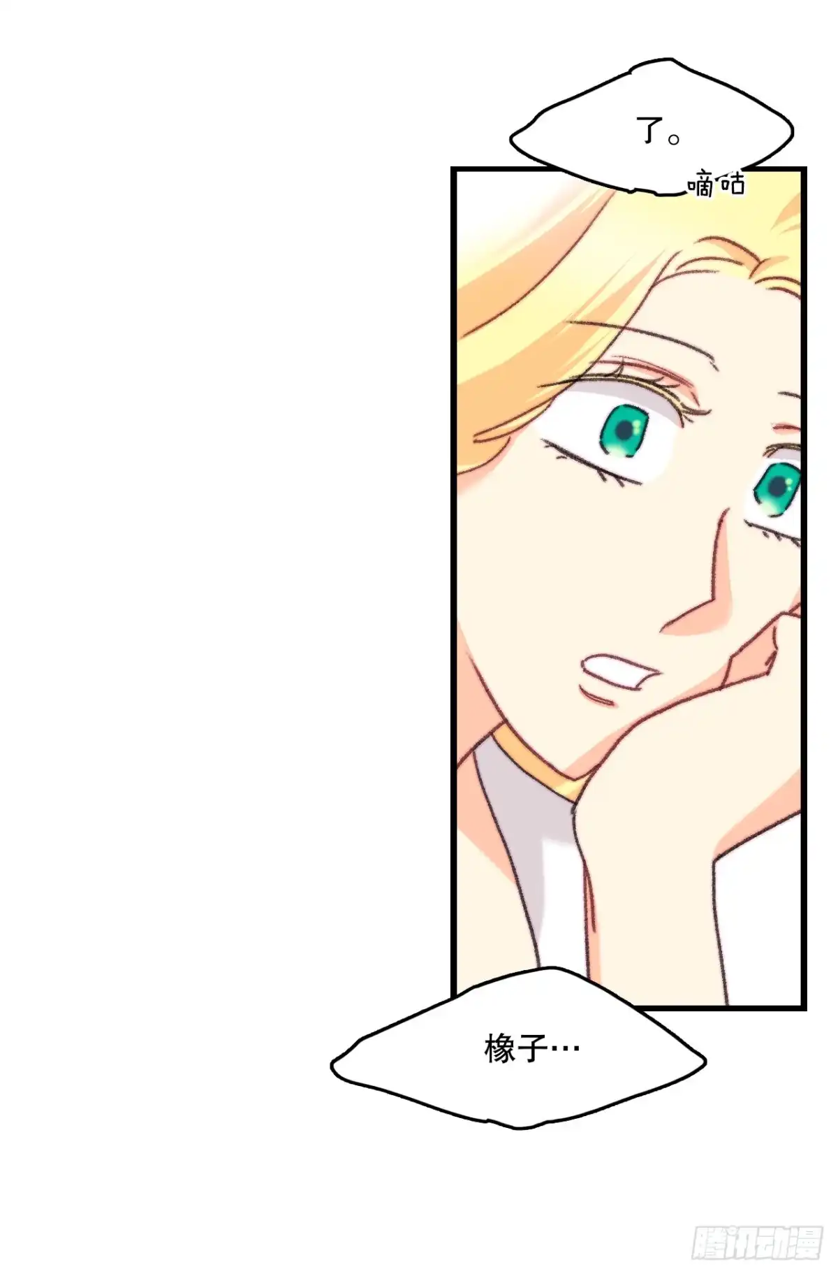 《Bring the Love》103.洛克桑德生病 第43页
