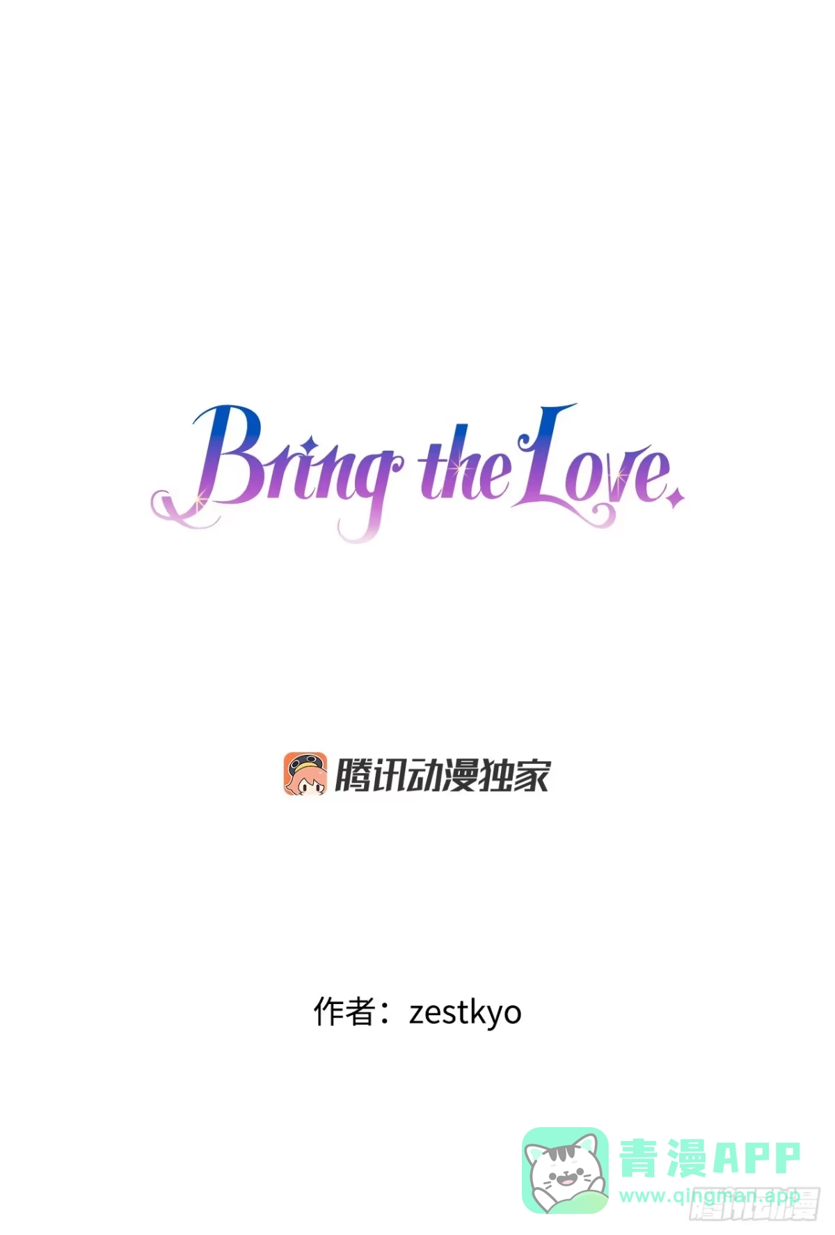 《Bring the Love》103.洛克桑德生病 第1页