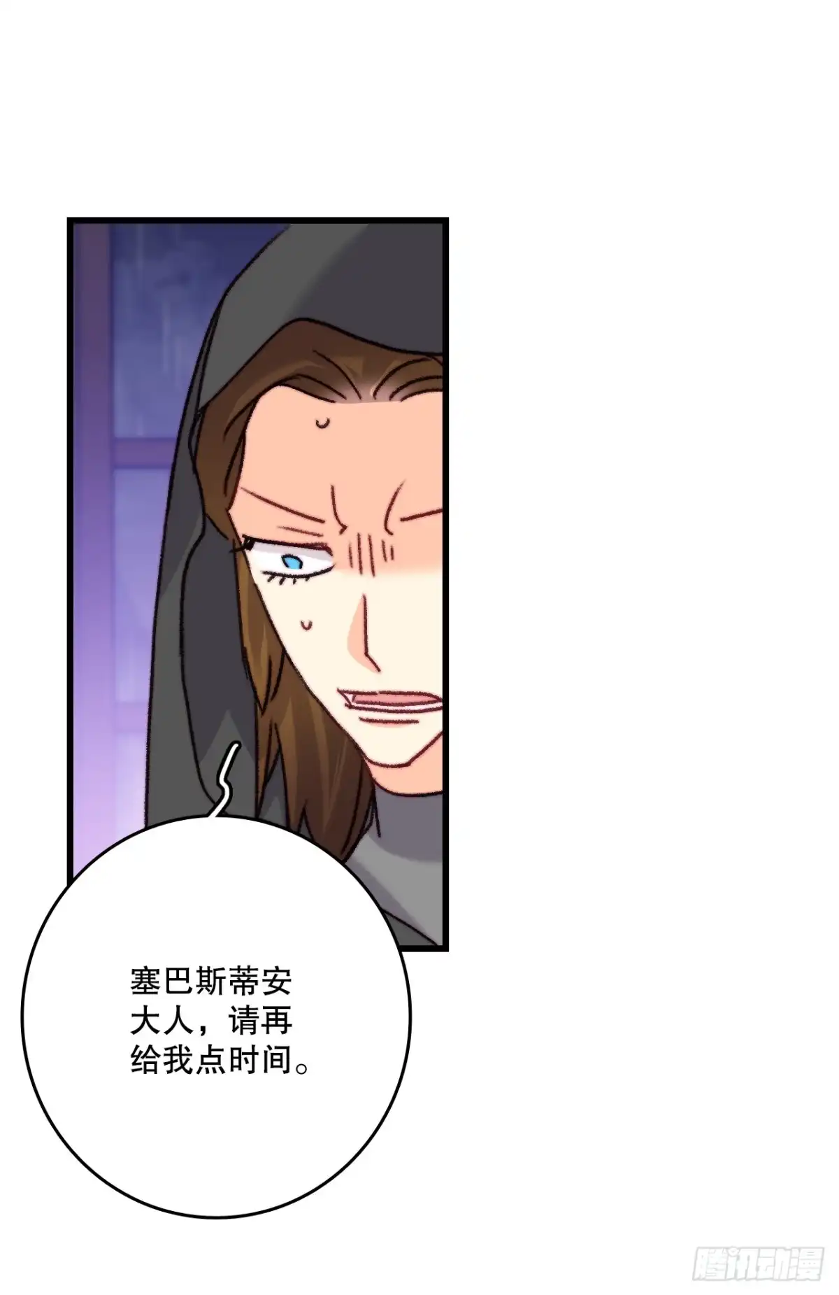 《Bring the Love》103.洛克桑德生病 第48页