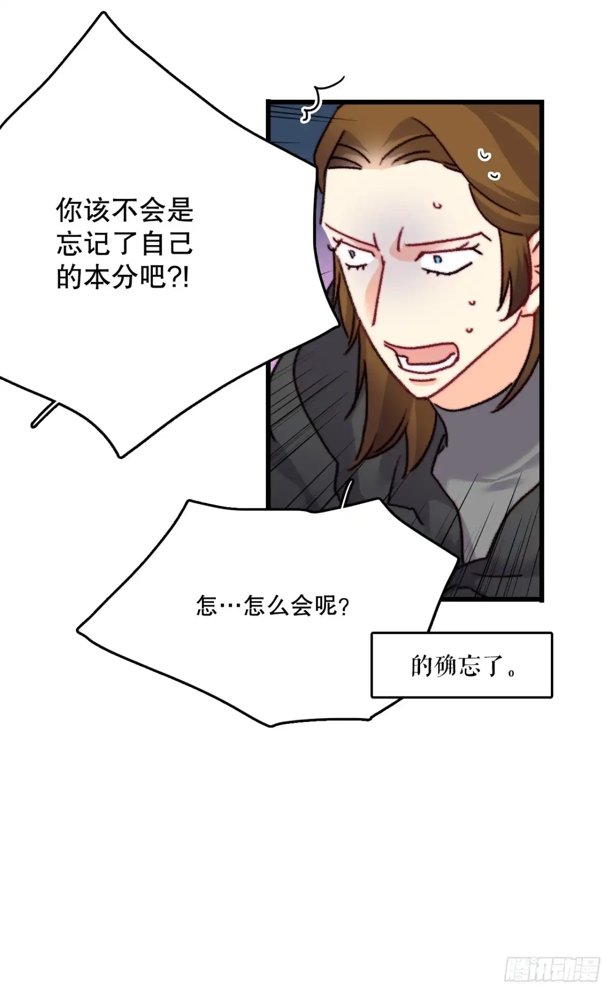 《Bring the Love》103.洛克桑德生病 第52页