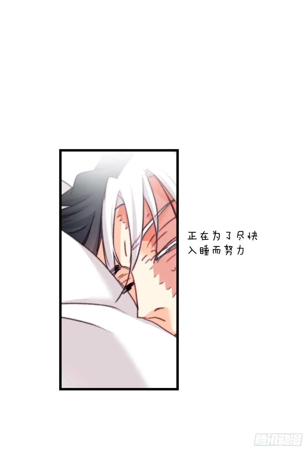 《Bring the Love》103.洛克桑德生病 第37页