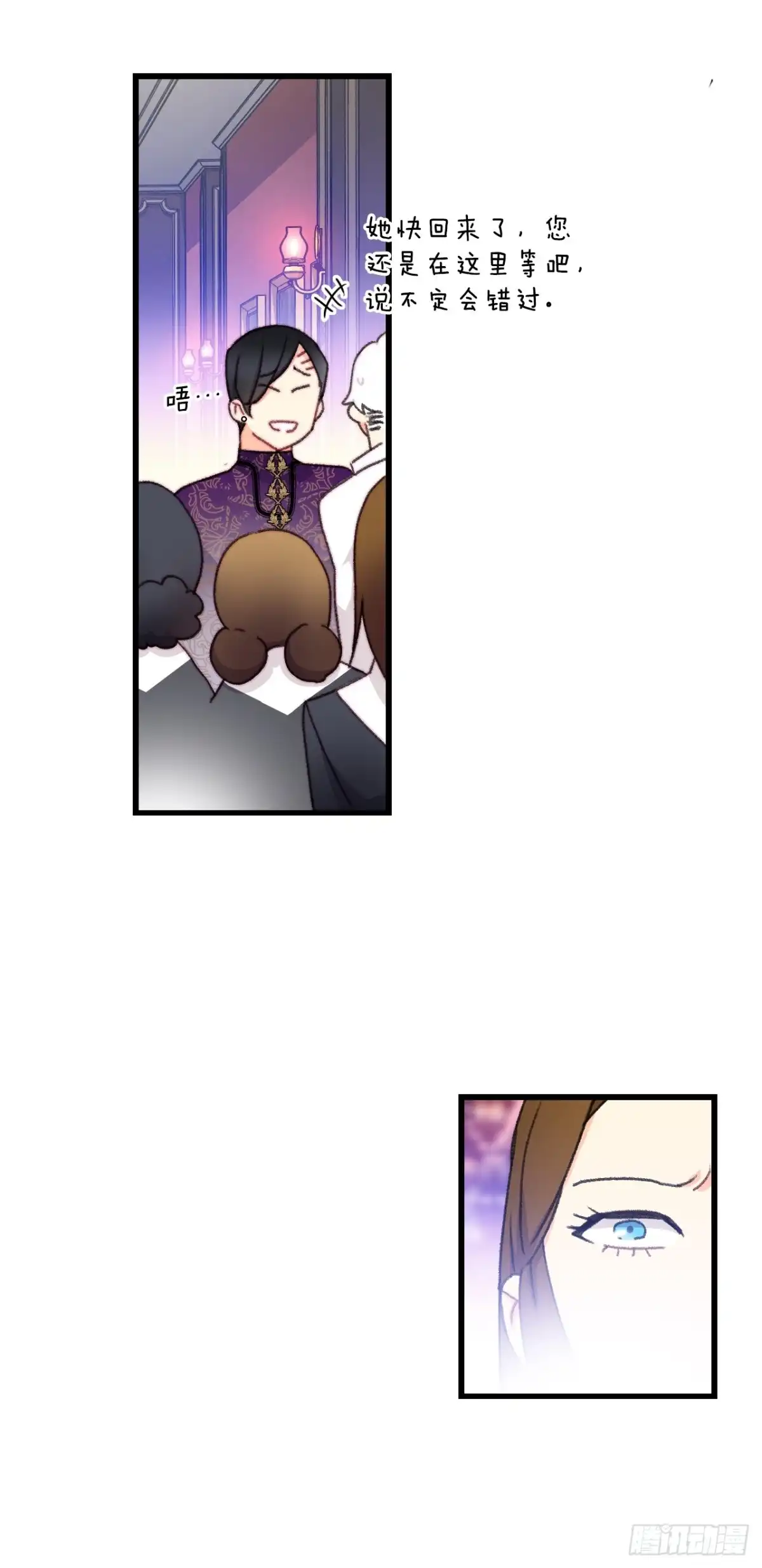 《Bring the Love》103.洛克桑德生病 第65页
