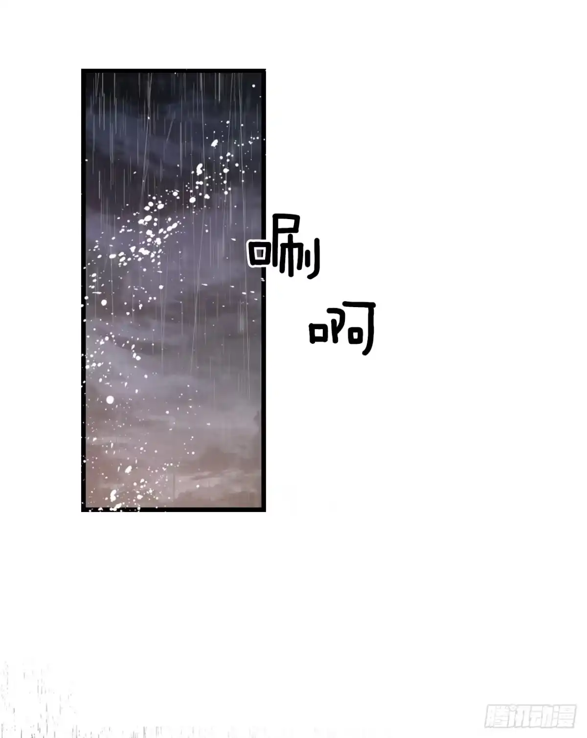 《Bring the Love》103.洛克桑德生病 第3页