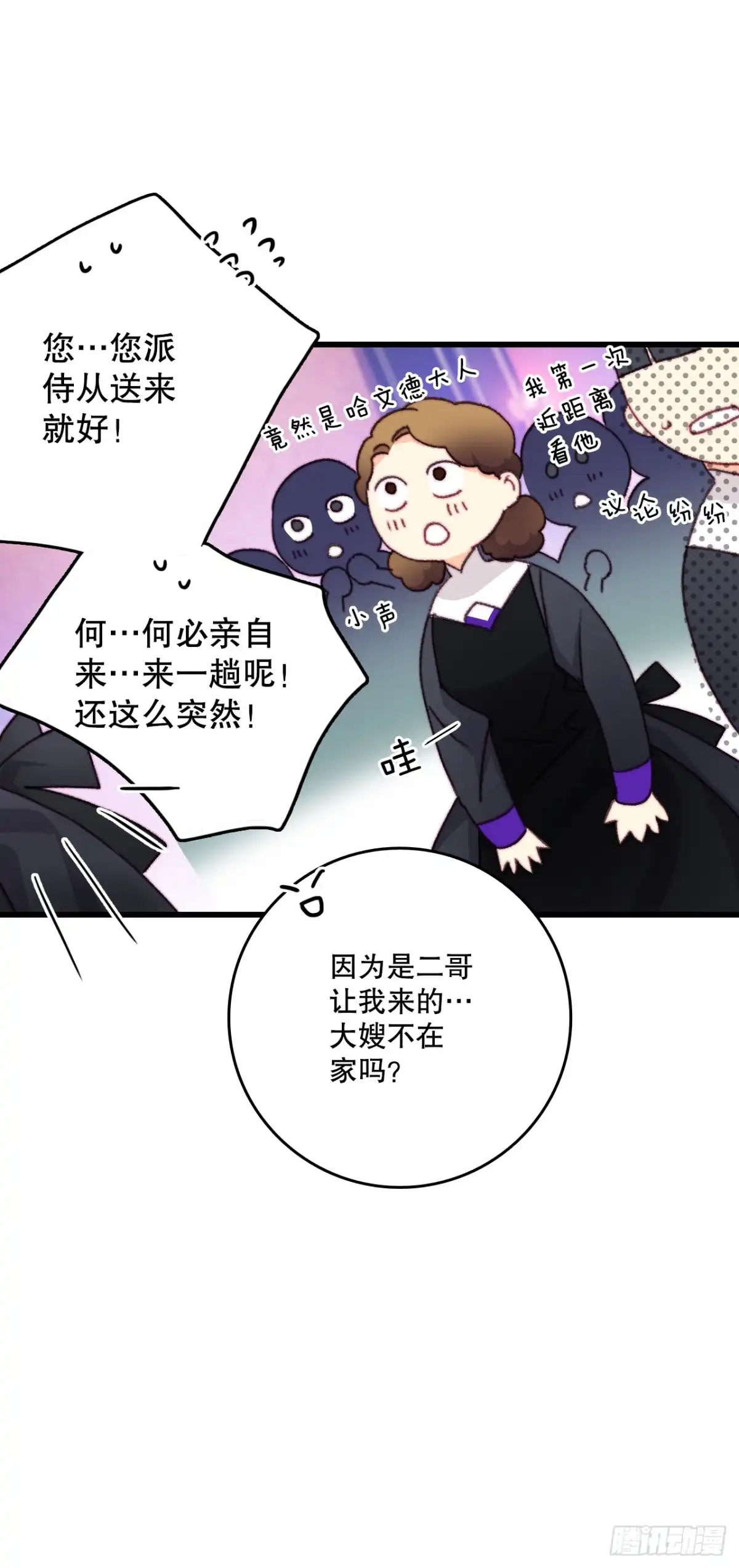 《Bring the Love》103.洛克桑德生病 第58页