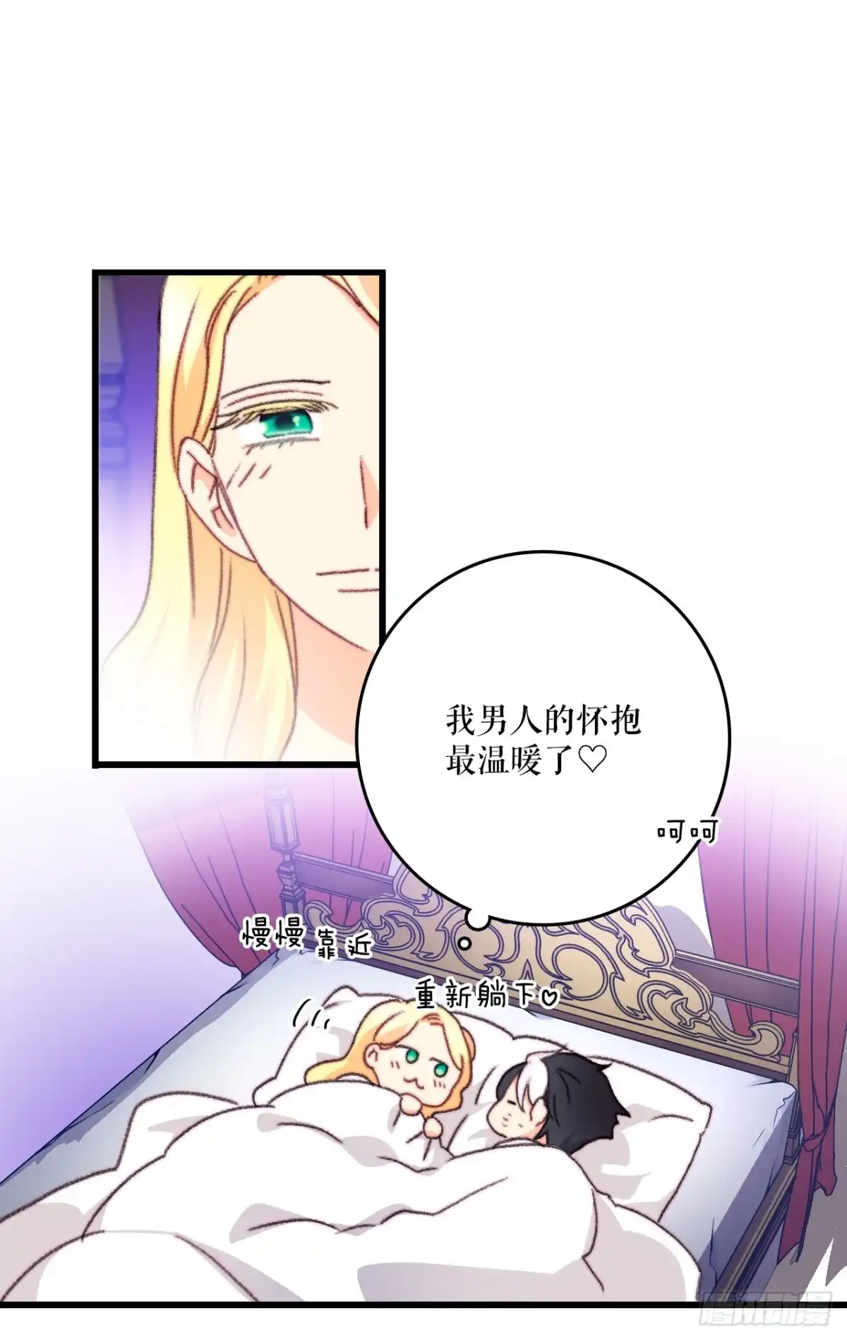 《Bring the Love》103.洛克桑德生病 第13页