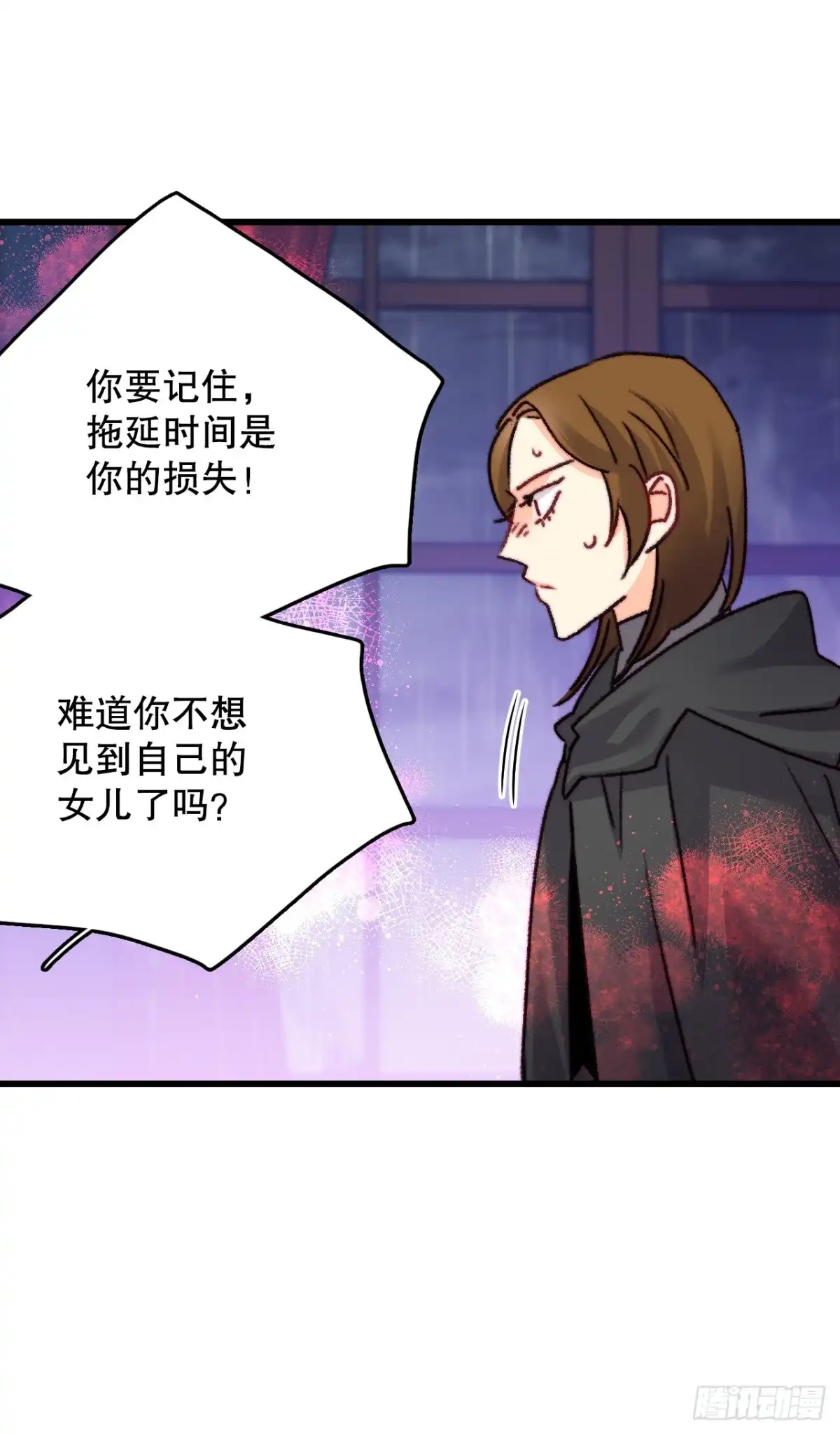 《Bring the Love》103.洛克桑德生病 第53页